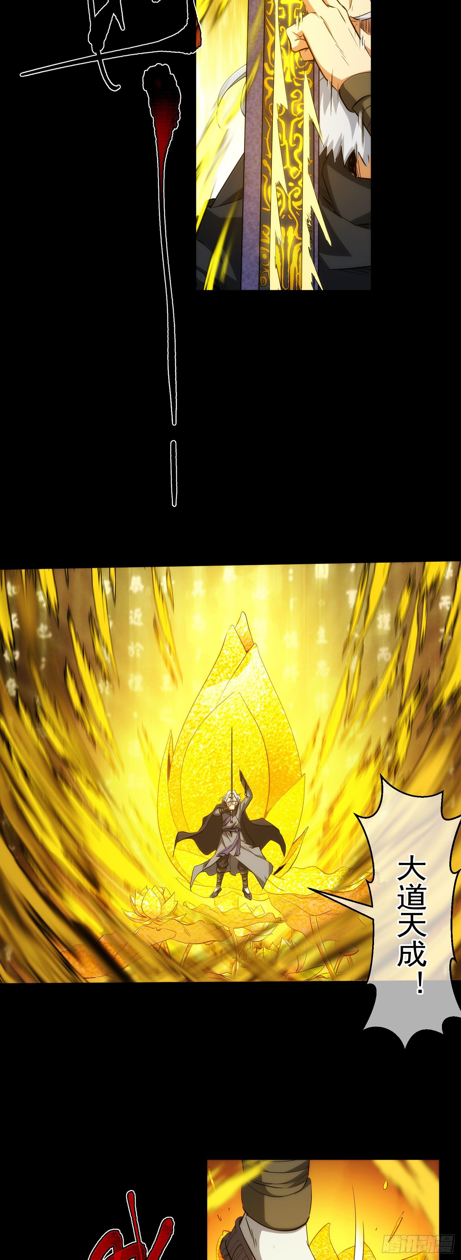 斩魔！麒麟臂【第二十四回】-第25话