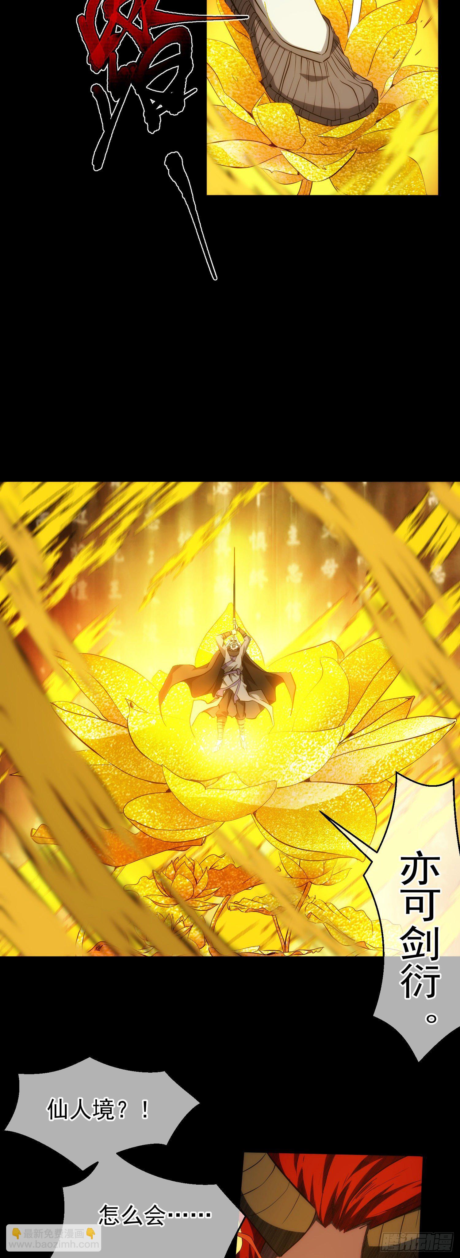 斩魔！麒麟臂【第二十四回】-第25话