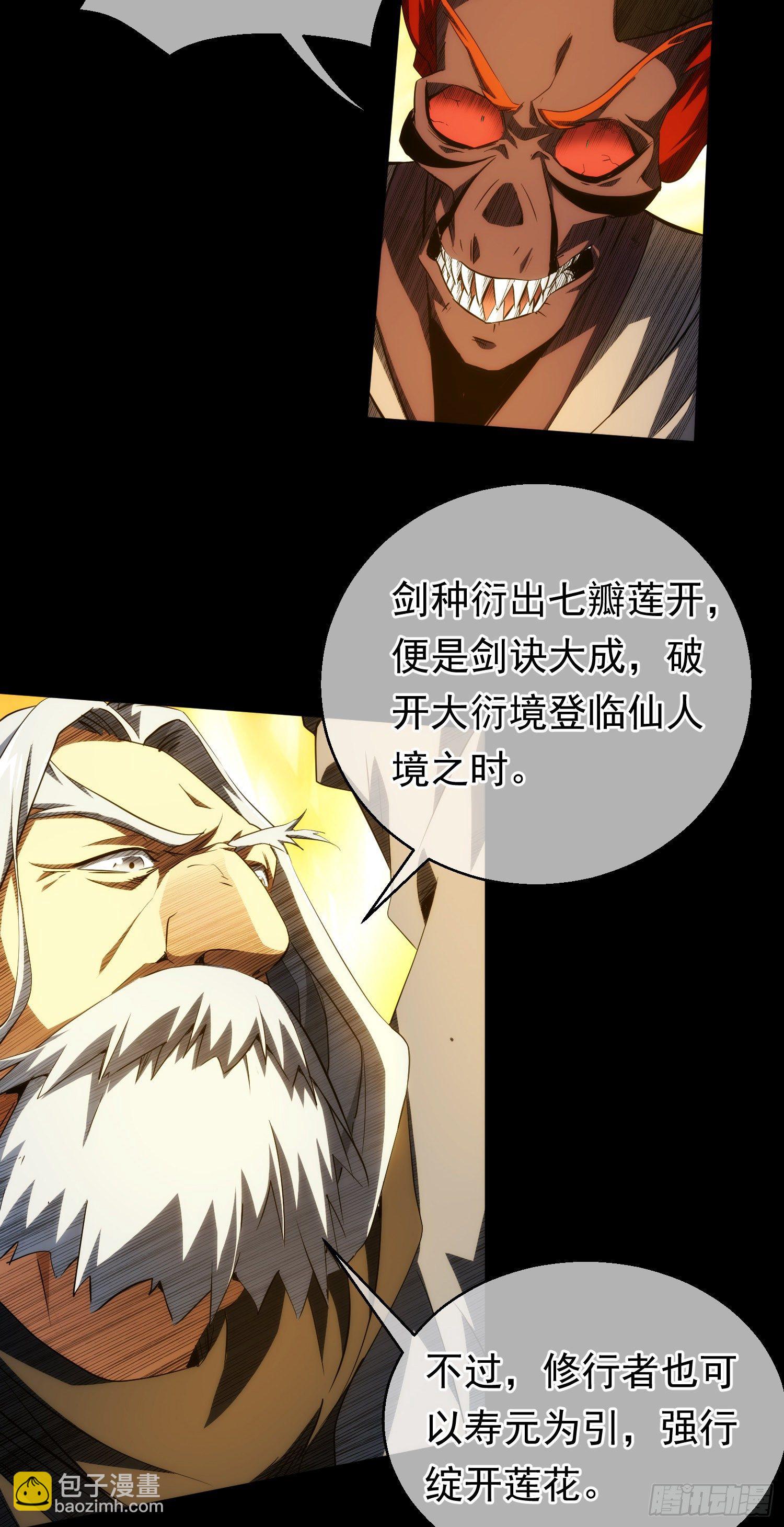 斩魔！麒麟臂【第二十四回】-第25话