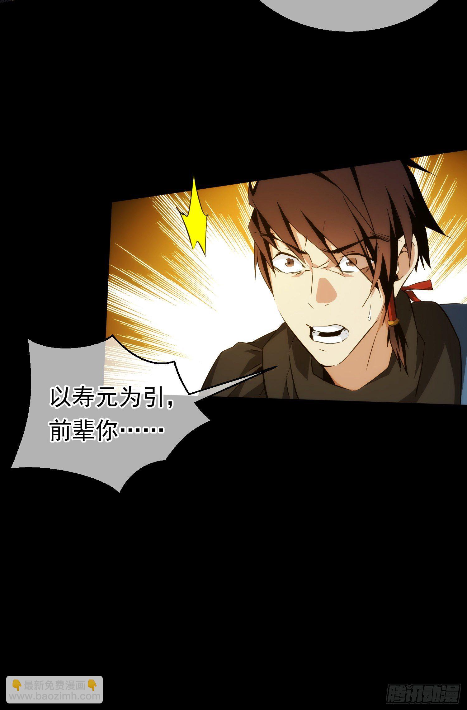 斩魔！麒麟臂【第二十四回】-第25话