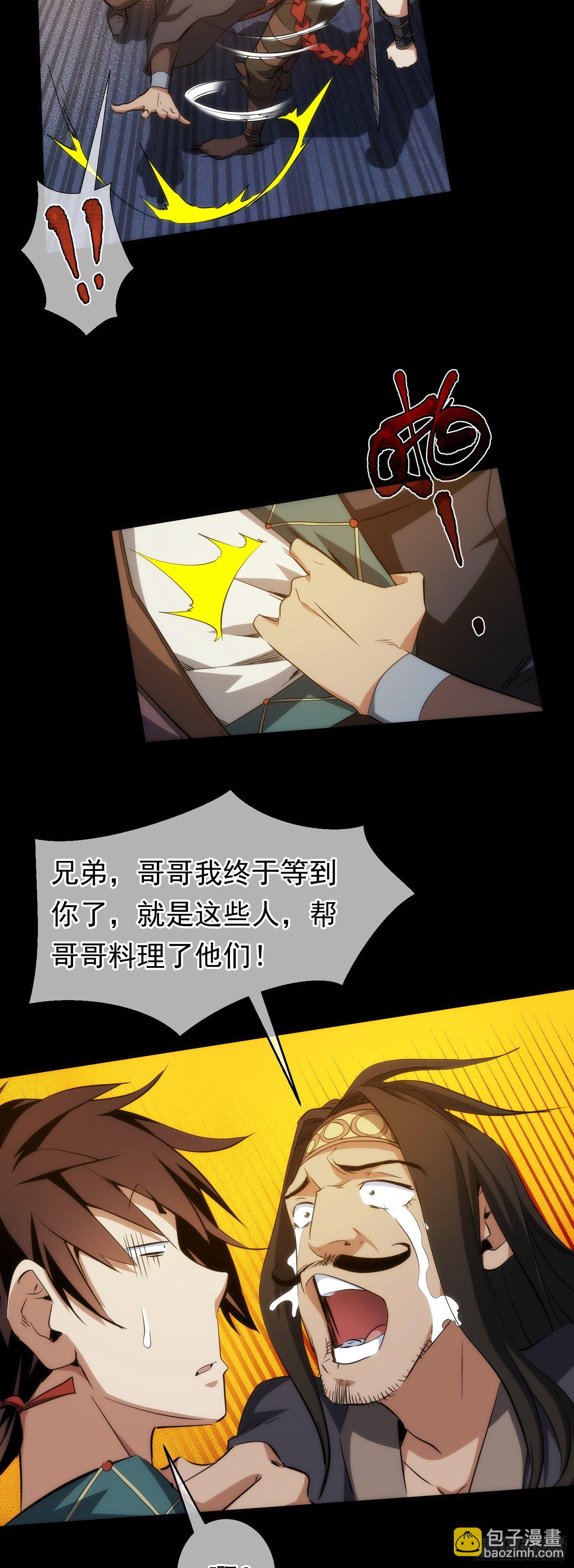 劝服！夜长安【第二十六回】-第27话