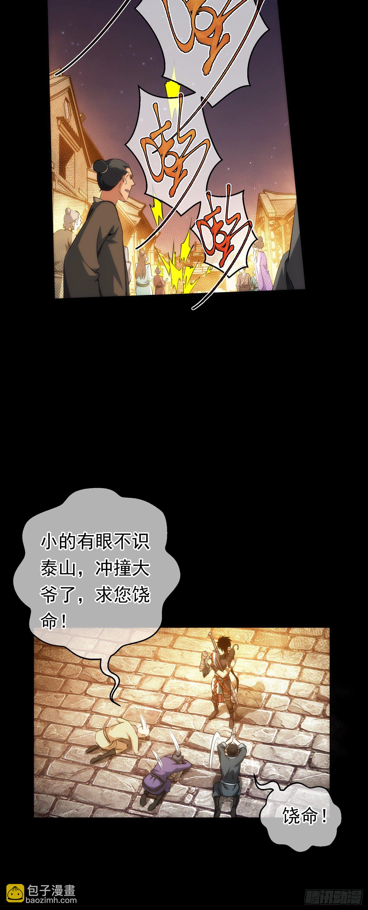 劝服！夜长安【第二十六回】-第27话