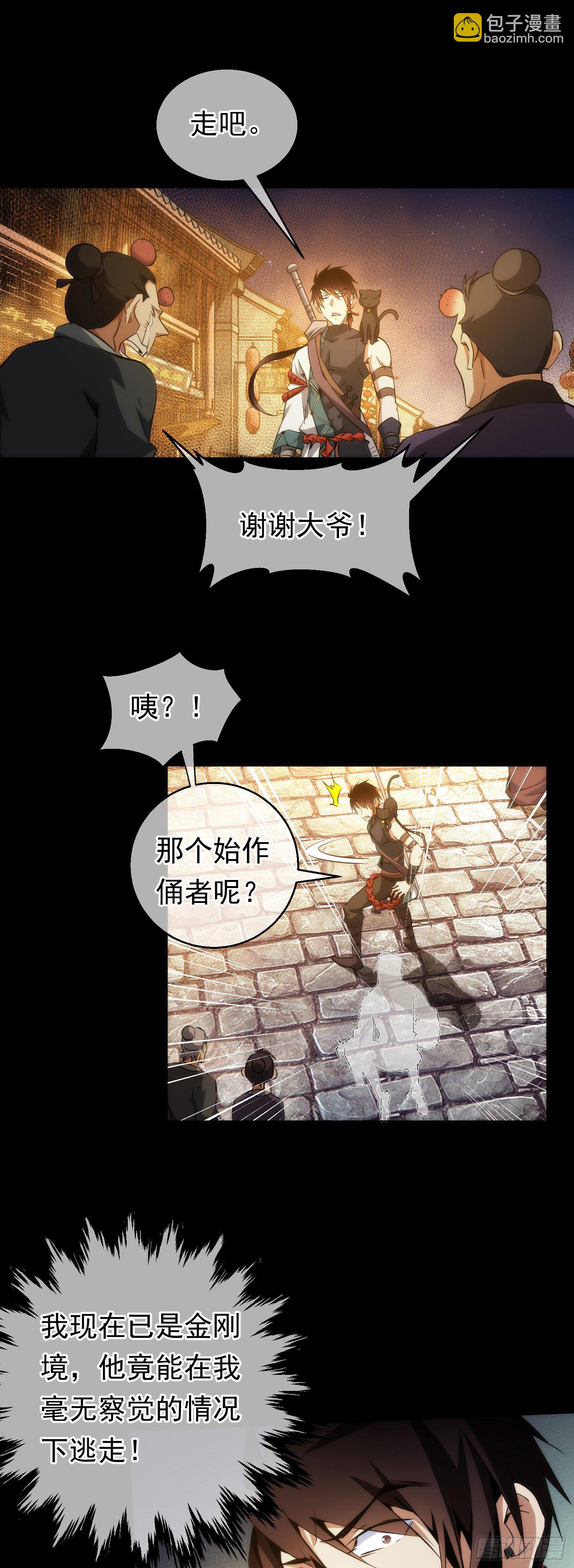 劝服！夜长安【第二十六回】-第27话