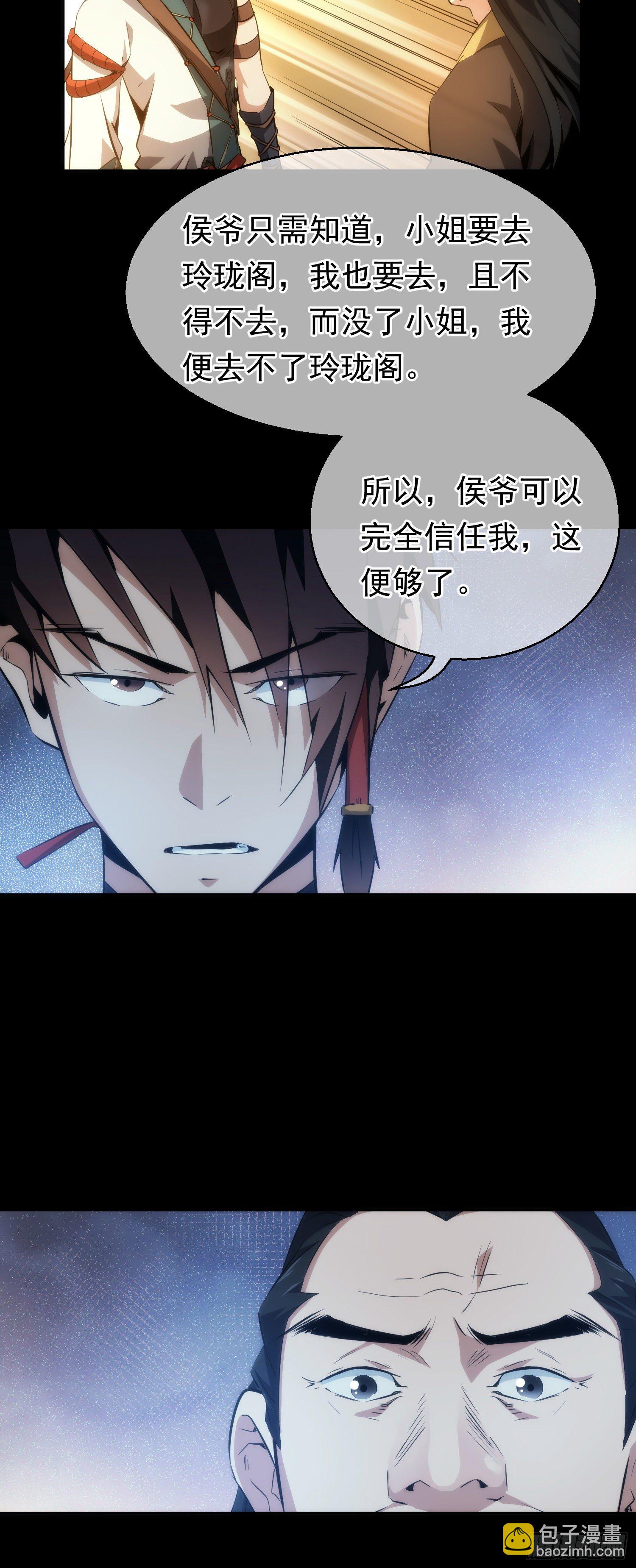 劝服！夜长安【第二十六回】-第27话