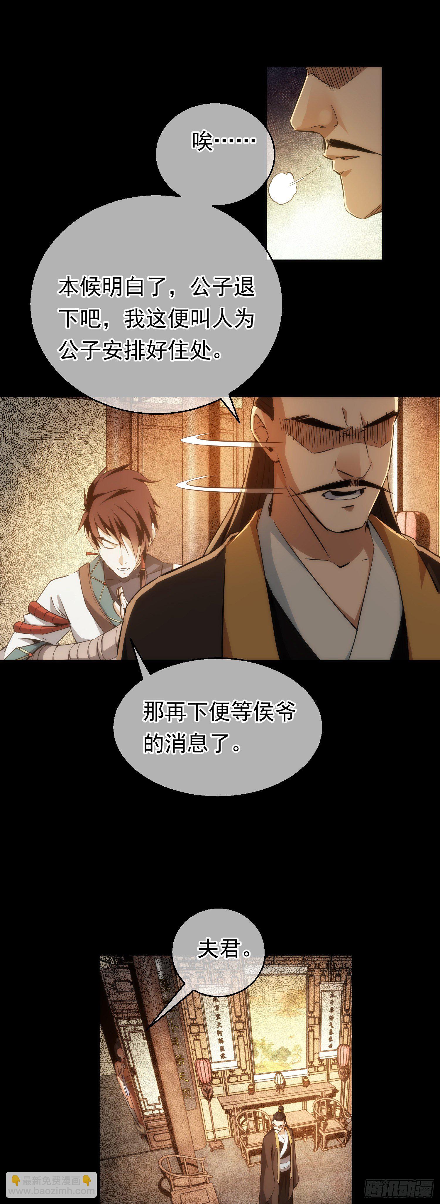 劝服！夜长安【第二十六回】-第27话