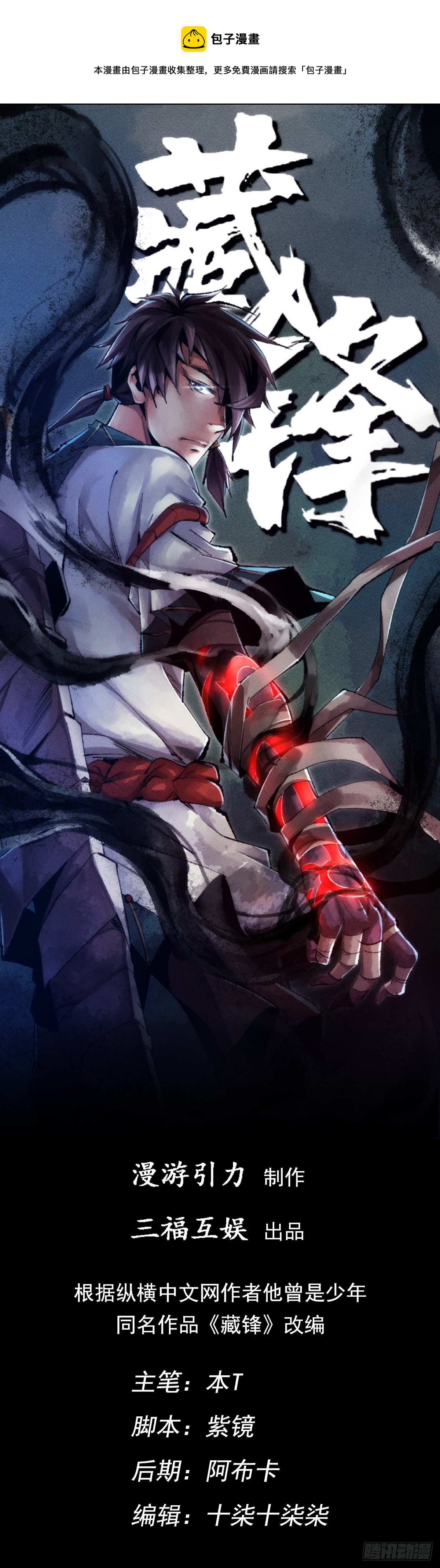 天降！送娇妻【第二十八回】-第29话