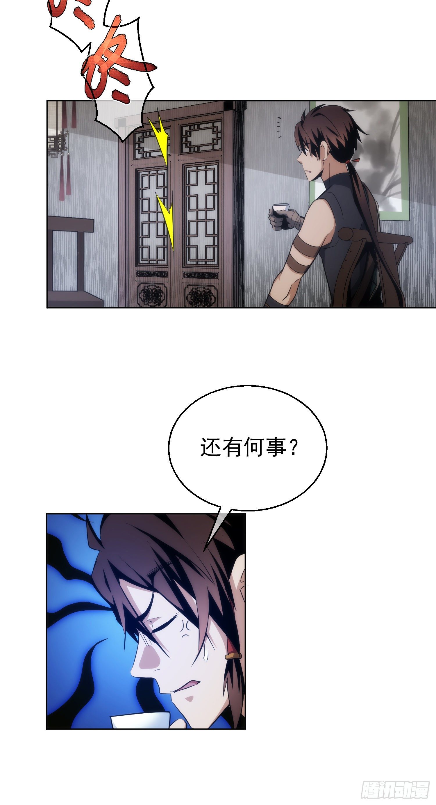 天降！送娇妻【第二十八回】-第29话