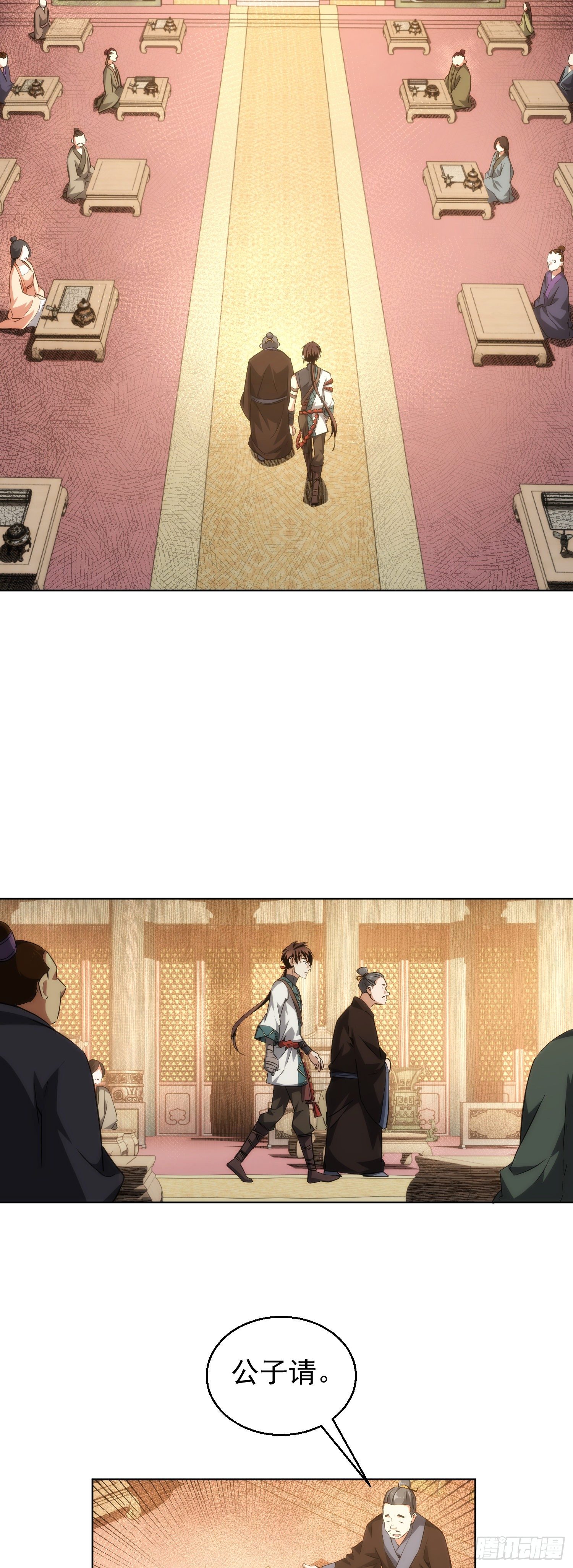 天降！送娇妻【第二十八回】-第29话