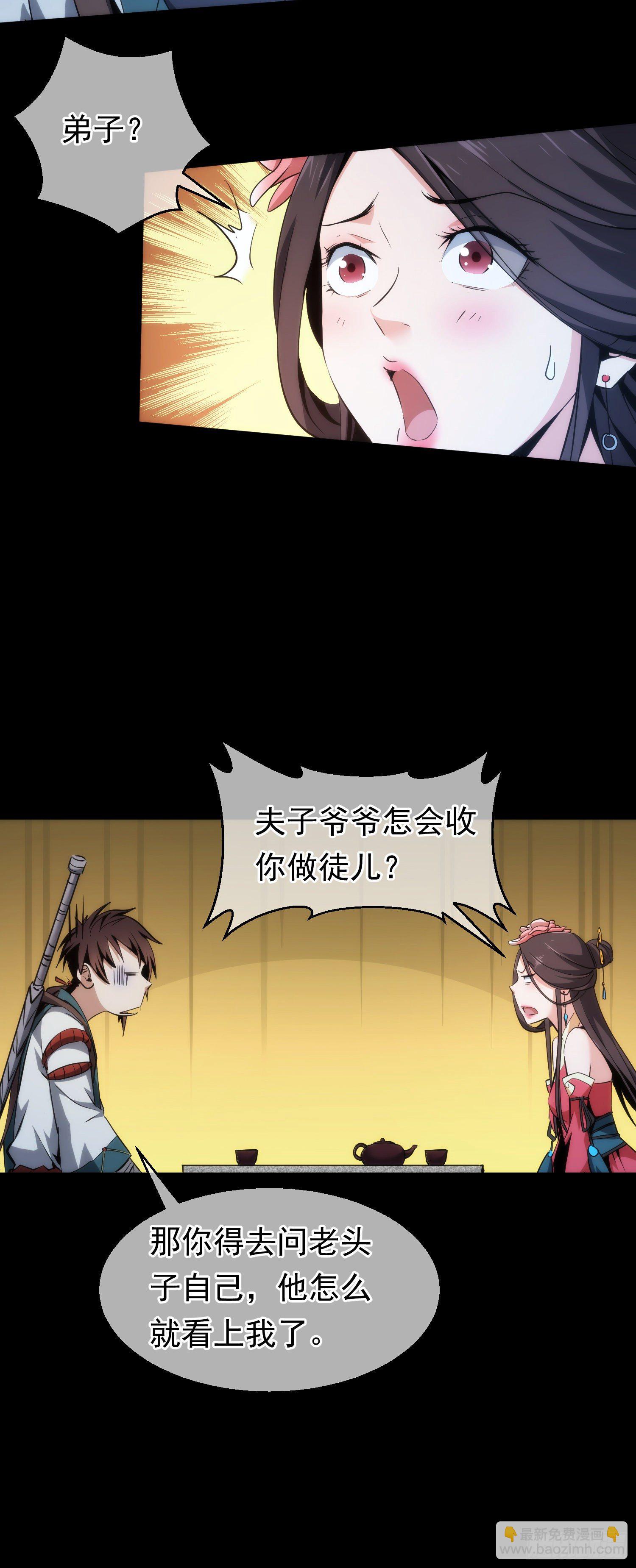 夜袭！诉衷肠【第三十回】-第31话