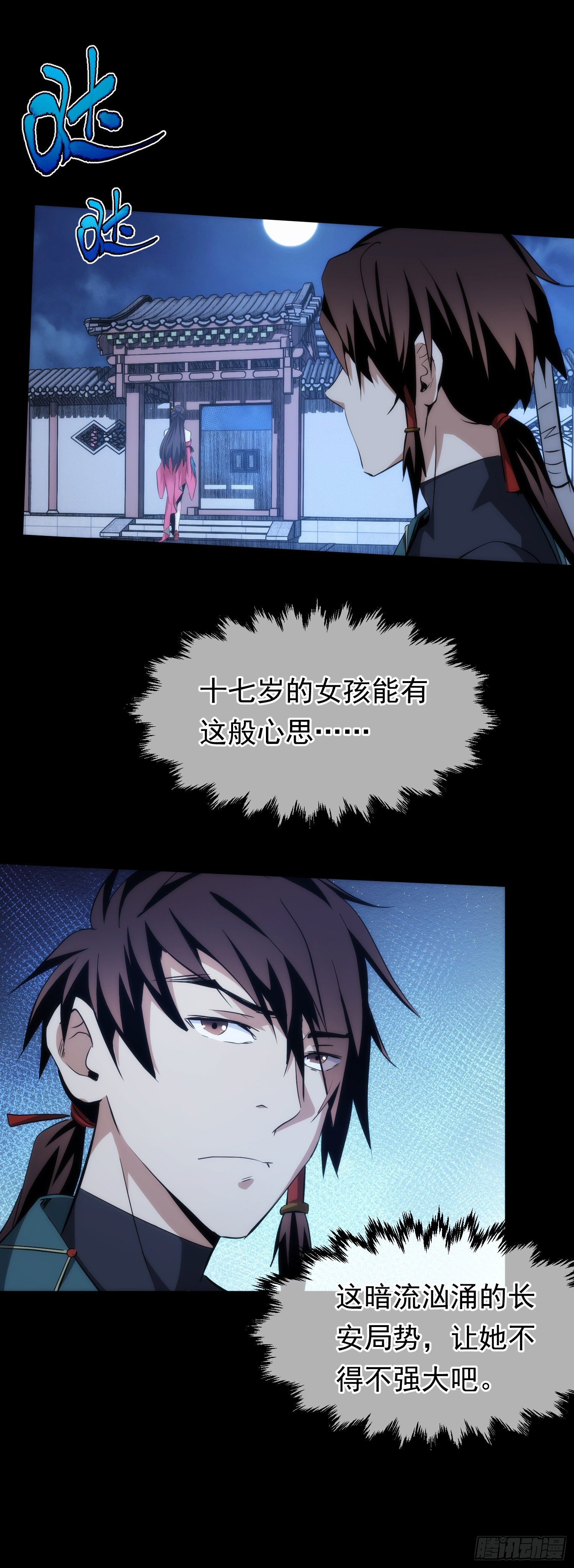 夜袭！诉衷肠【第三十回】-第31话