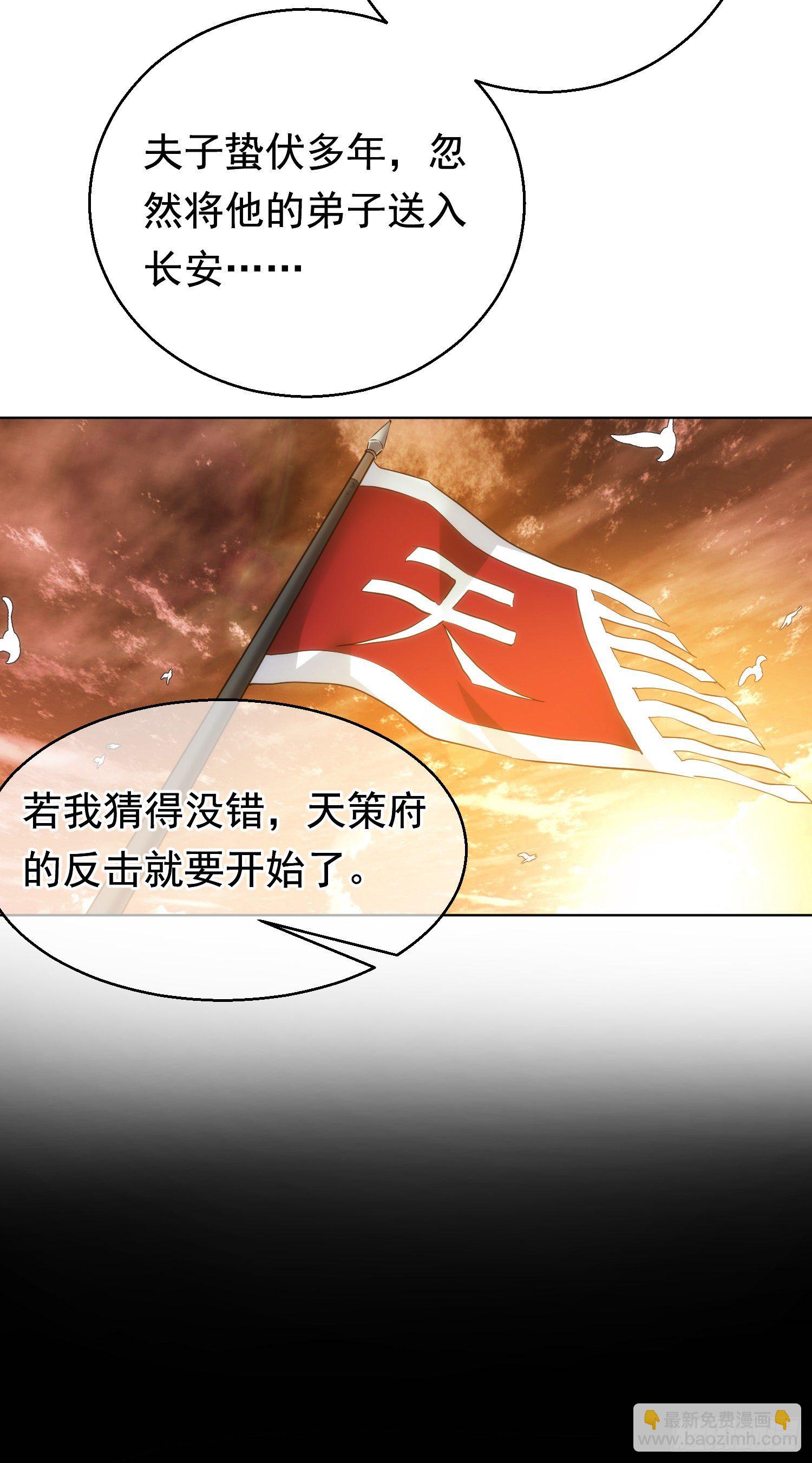 夜袭！诉衷肠【第三十回】-第31话