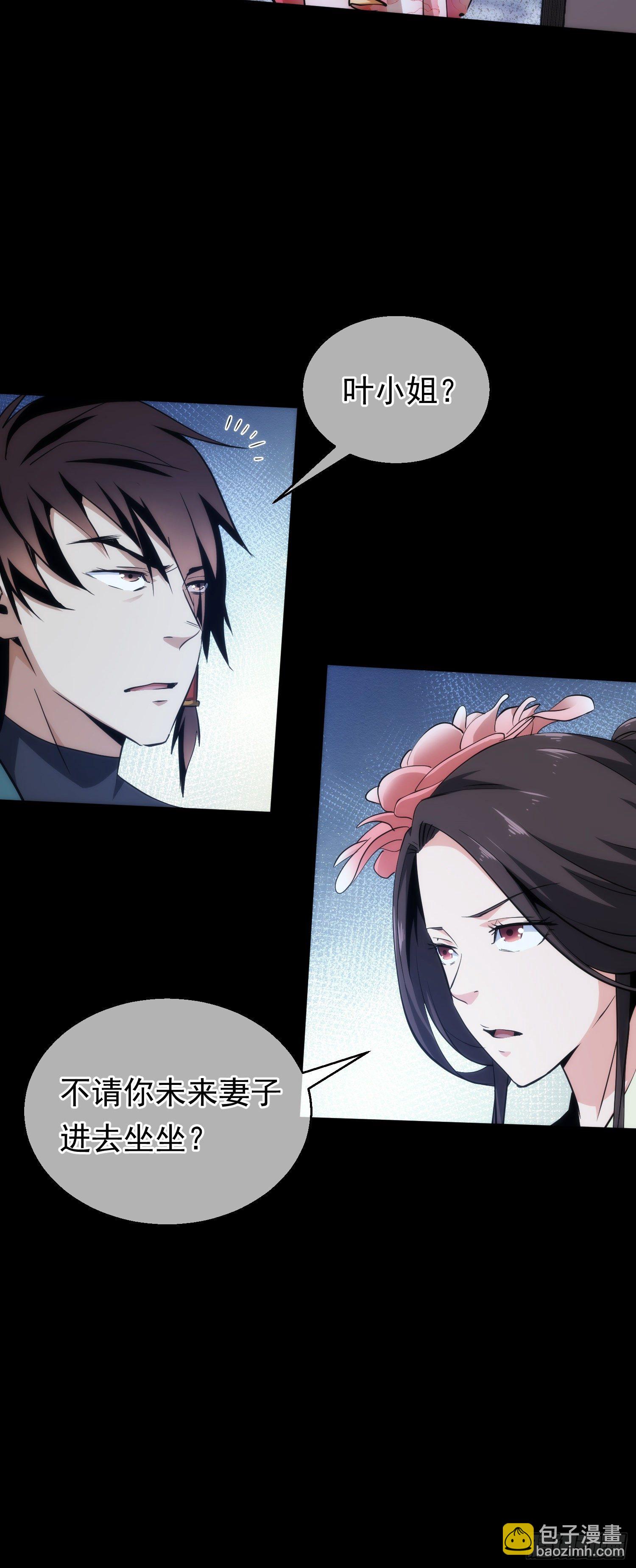 夜袭！诉衷肠【第三十回】-第31话