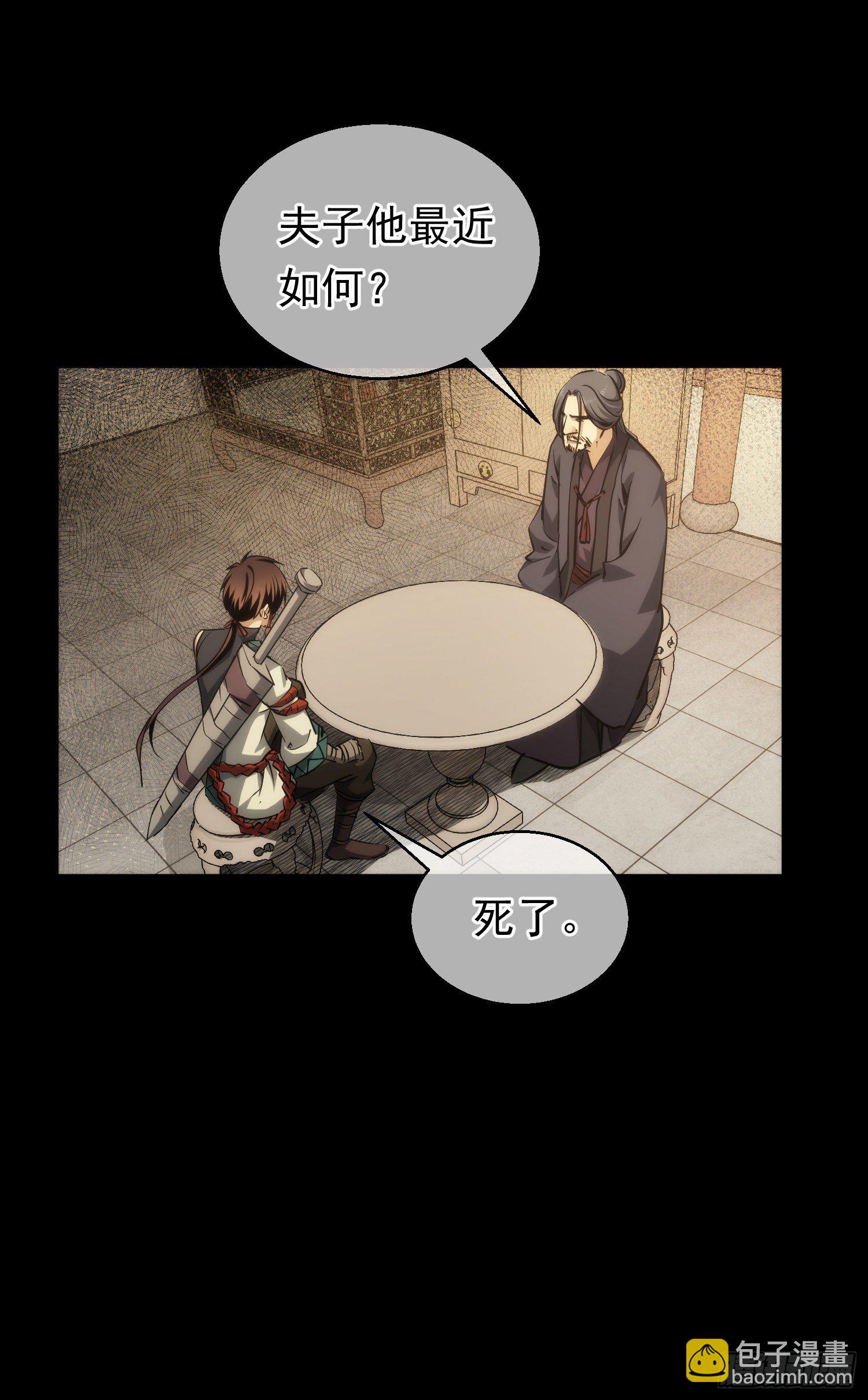 夜话，天策府【第三十二回】-第33话