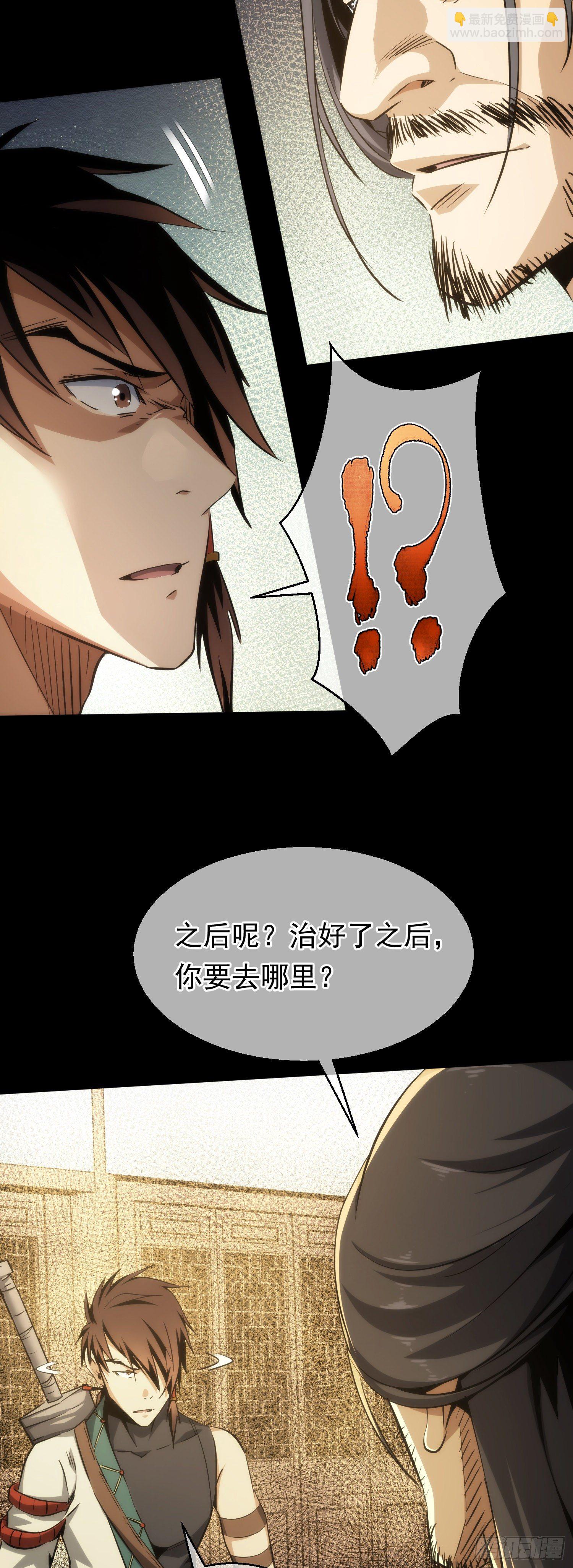 夜话，天策府【第三十二回】-第33话