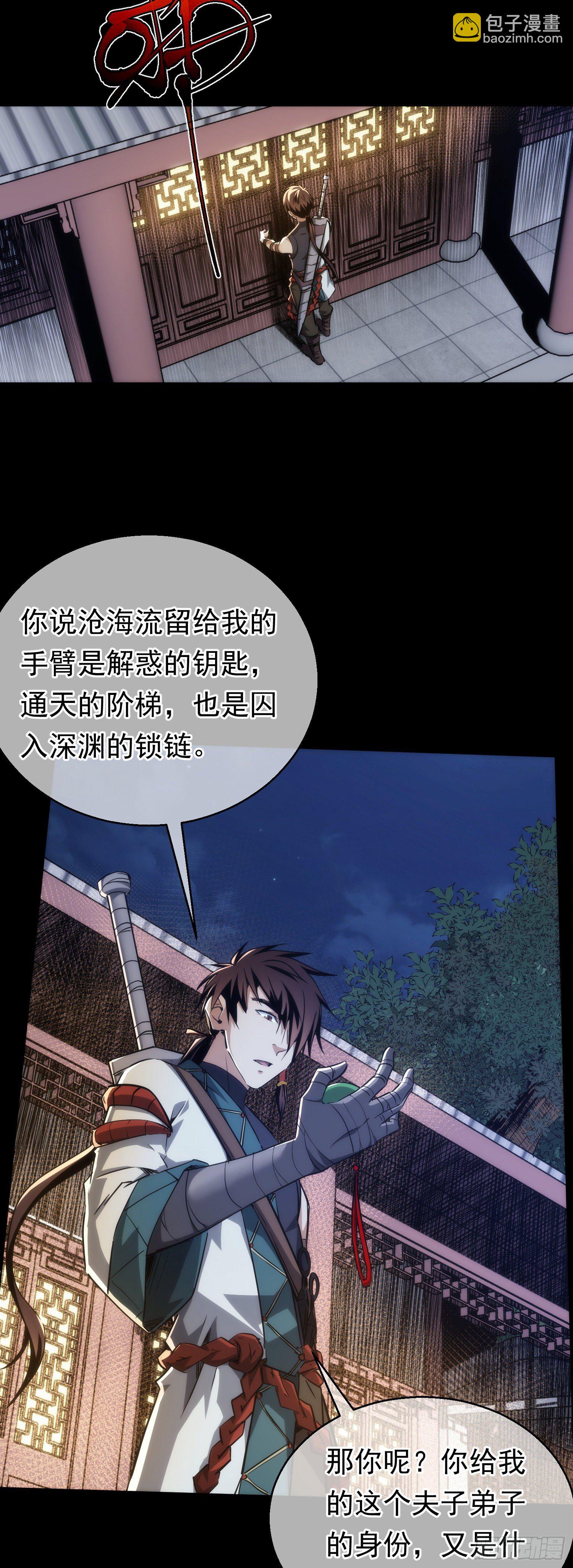 夜话，天策府【第三十二回】-第33话