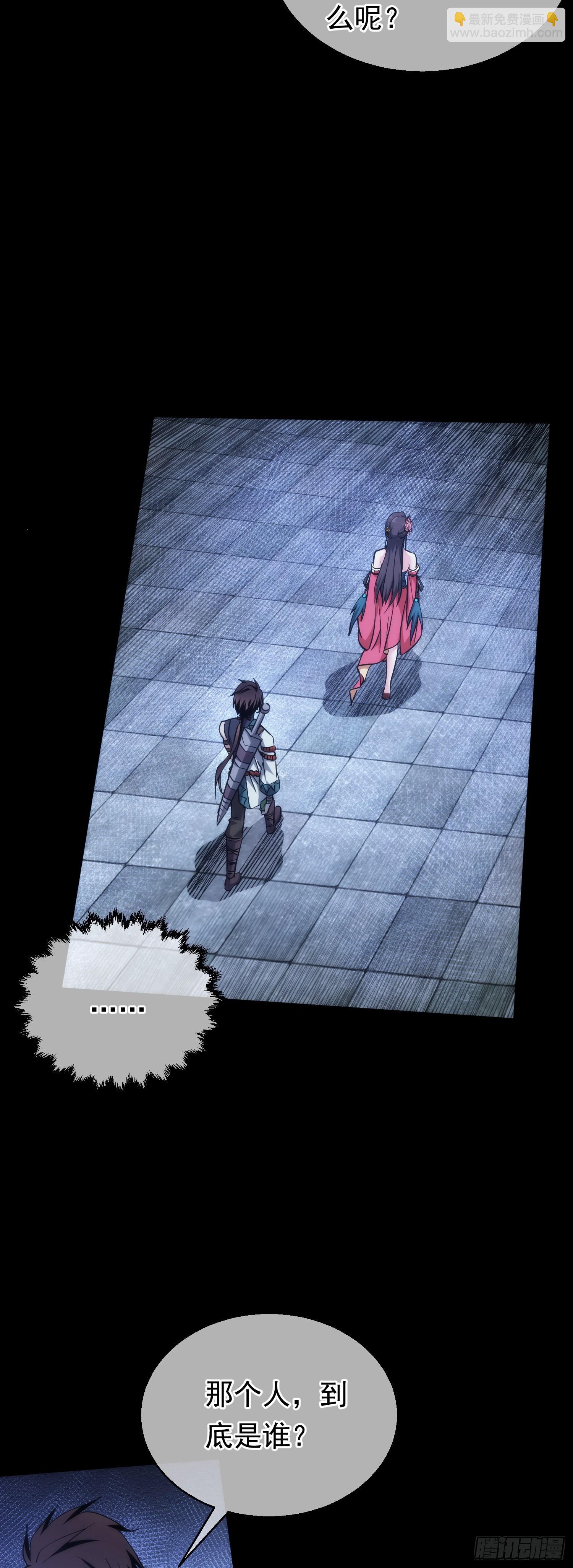 夜话，天策府【第三十二回】-第33话