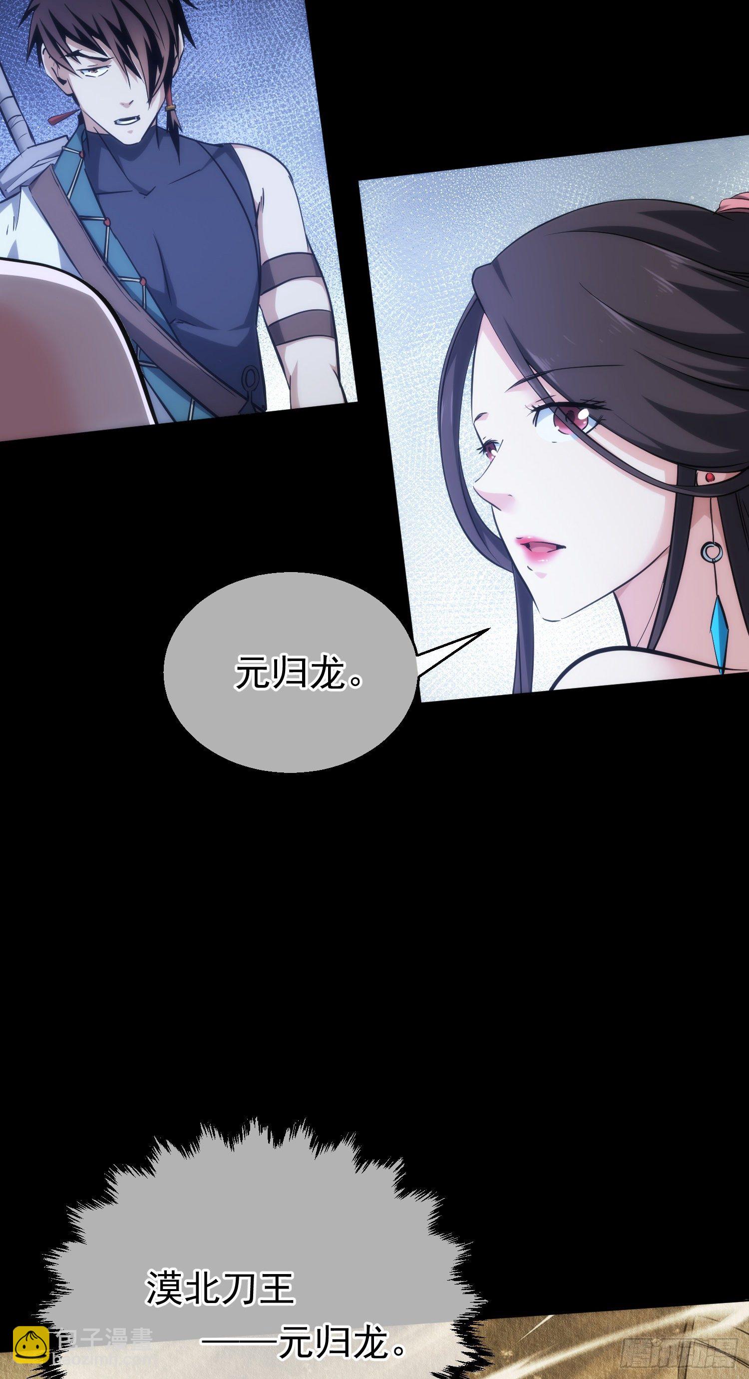 夜话，天策府【第三十二回】-第33话