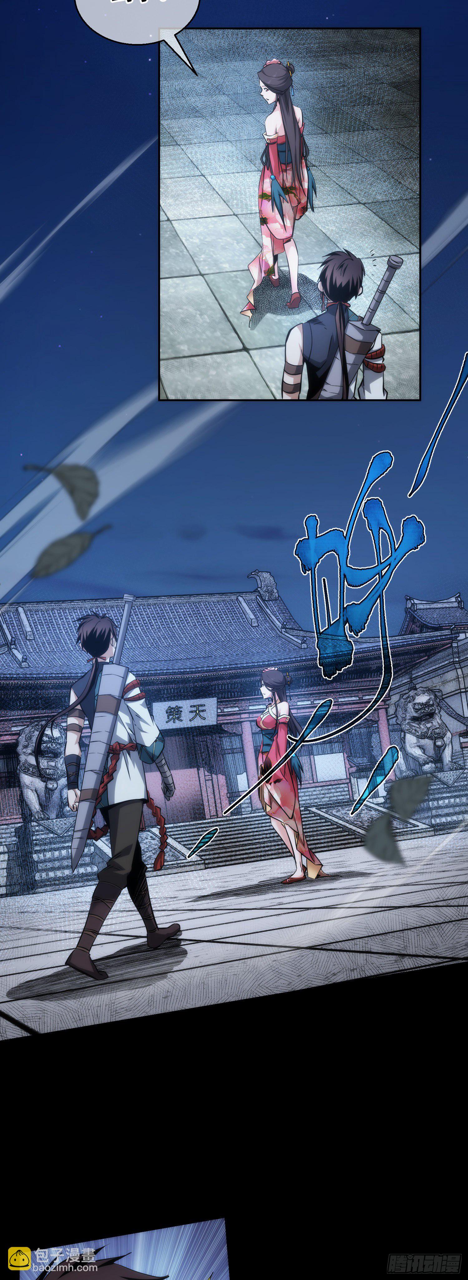 夜话，天策府【第三十二回】-第33话