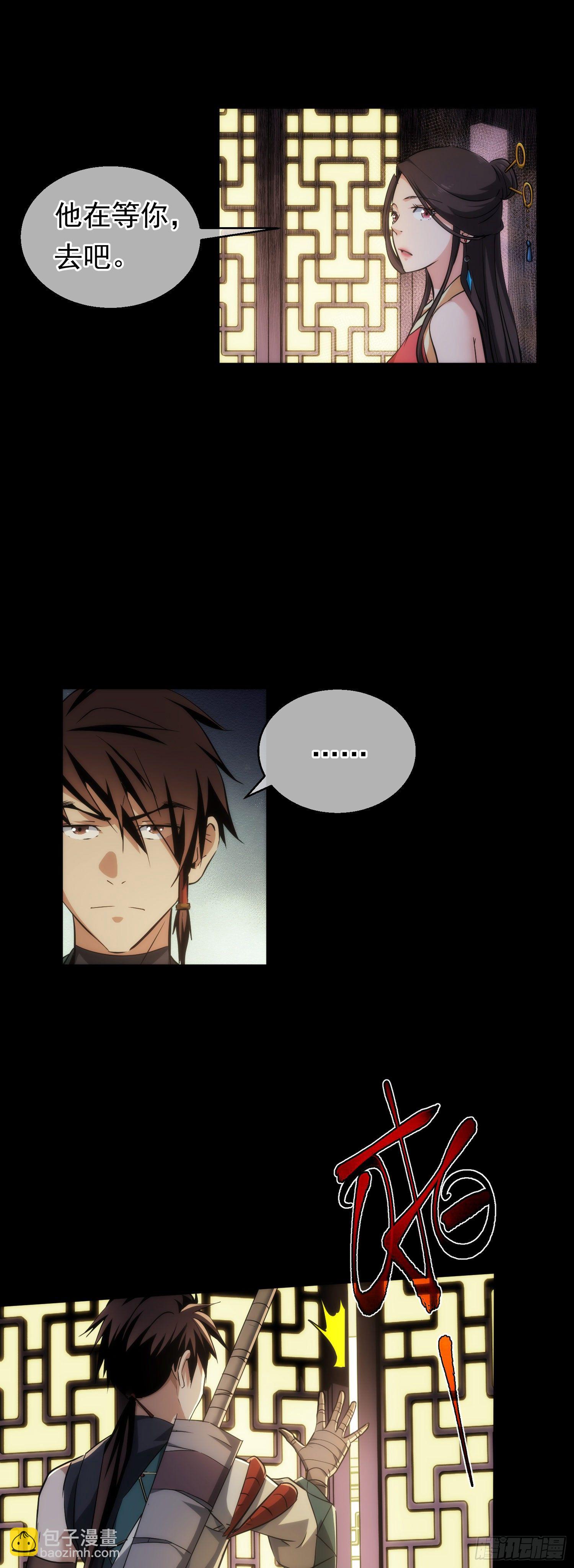 夜话，天策府【第三十二回】-第33话