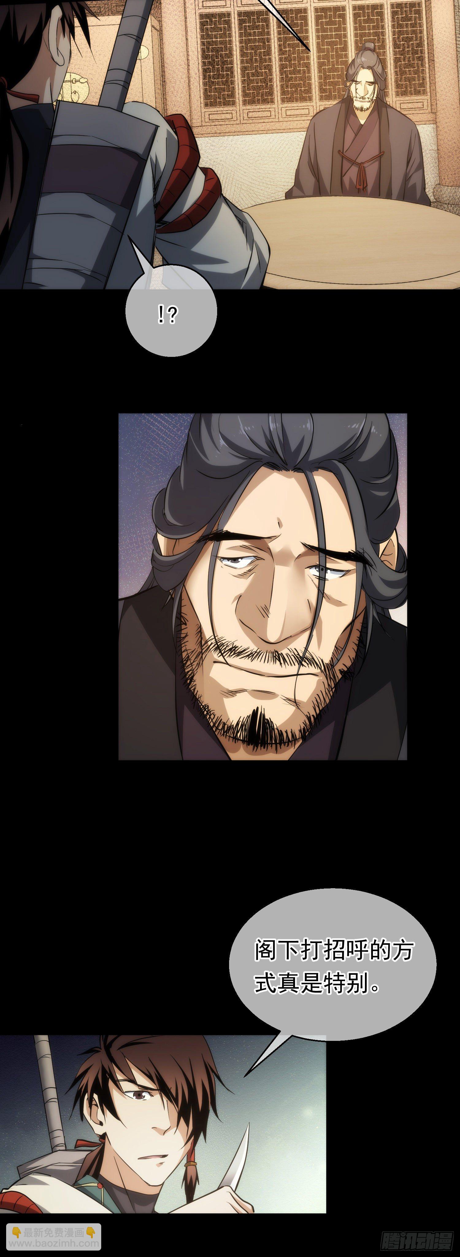 夜话，天策府【第三十二回】-第33话