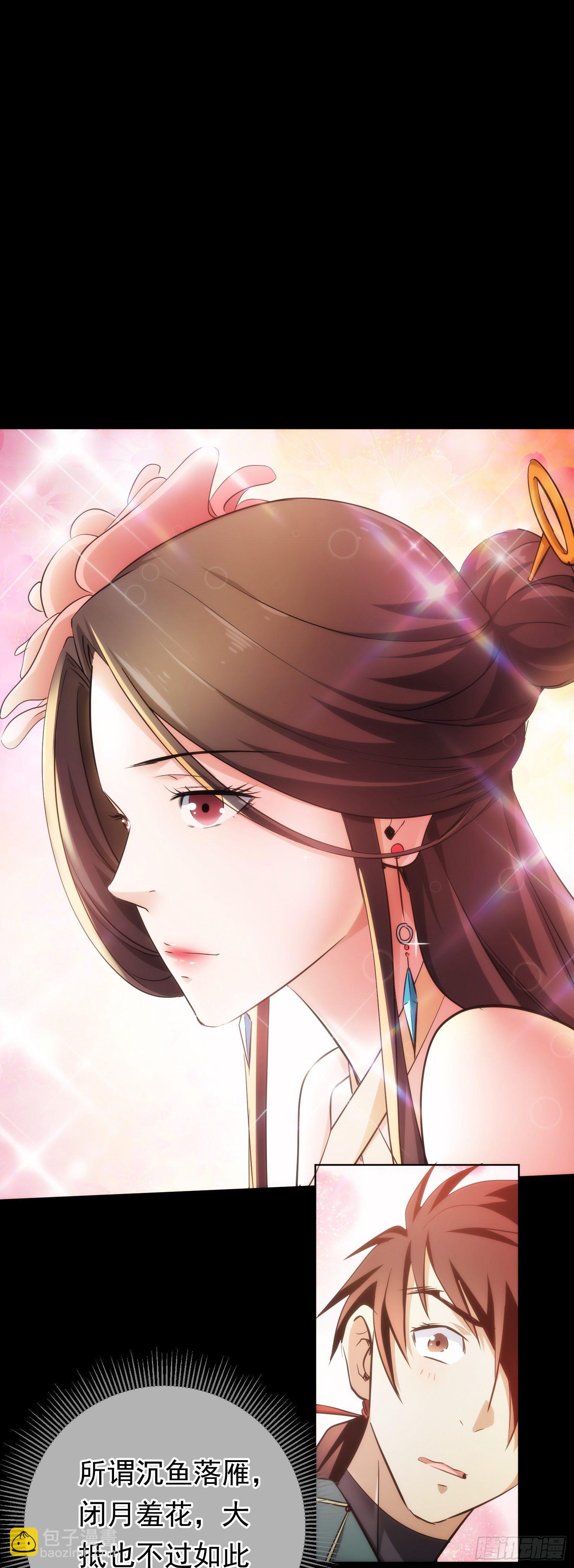 危机，森罗现？【第三十四回】-第35话