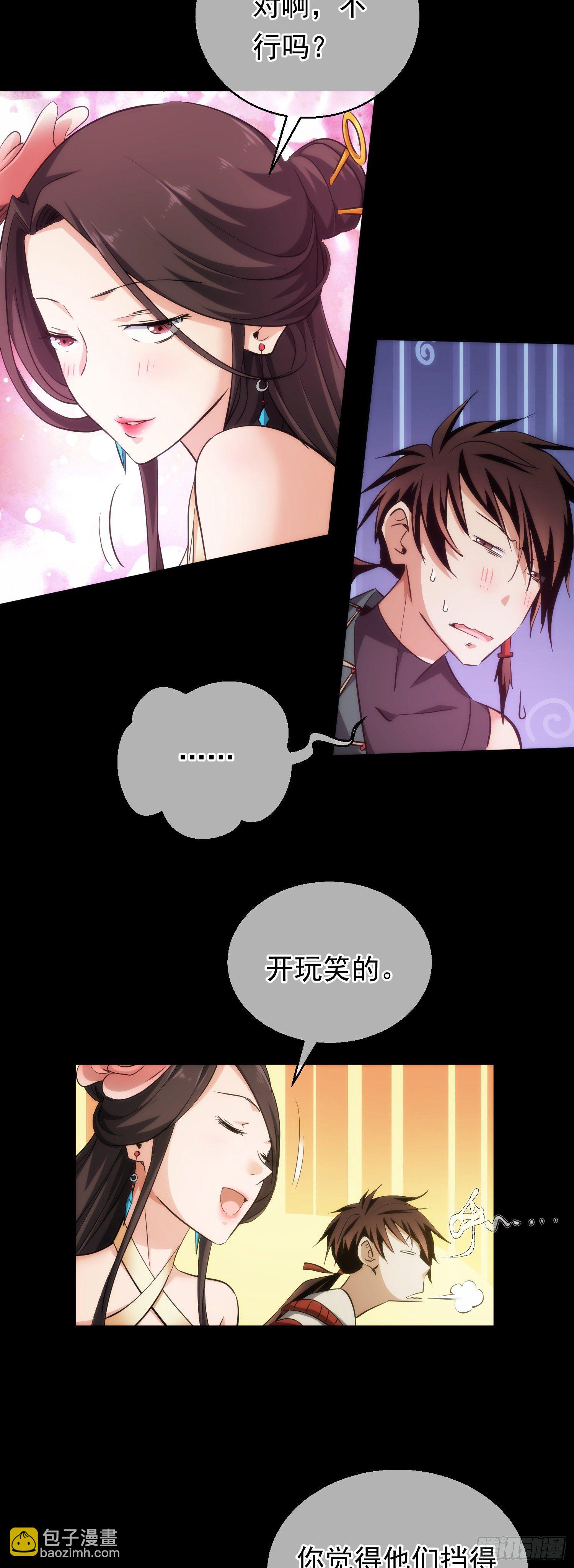 危机，森罗现？【第三十四回】-第35话