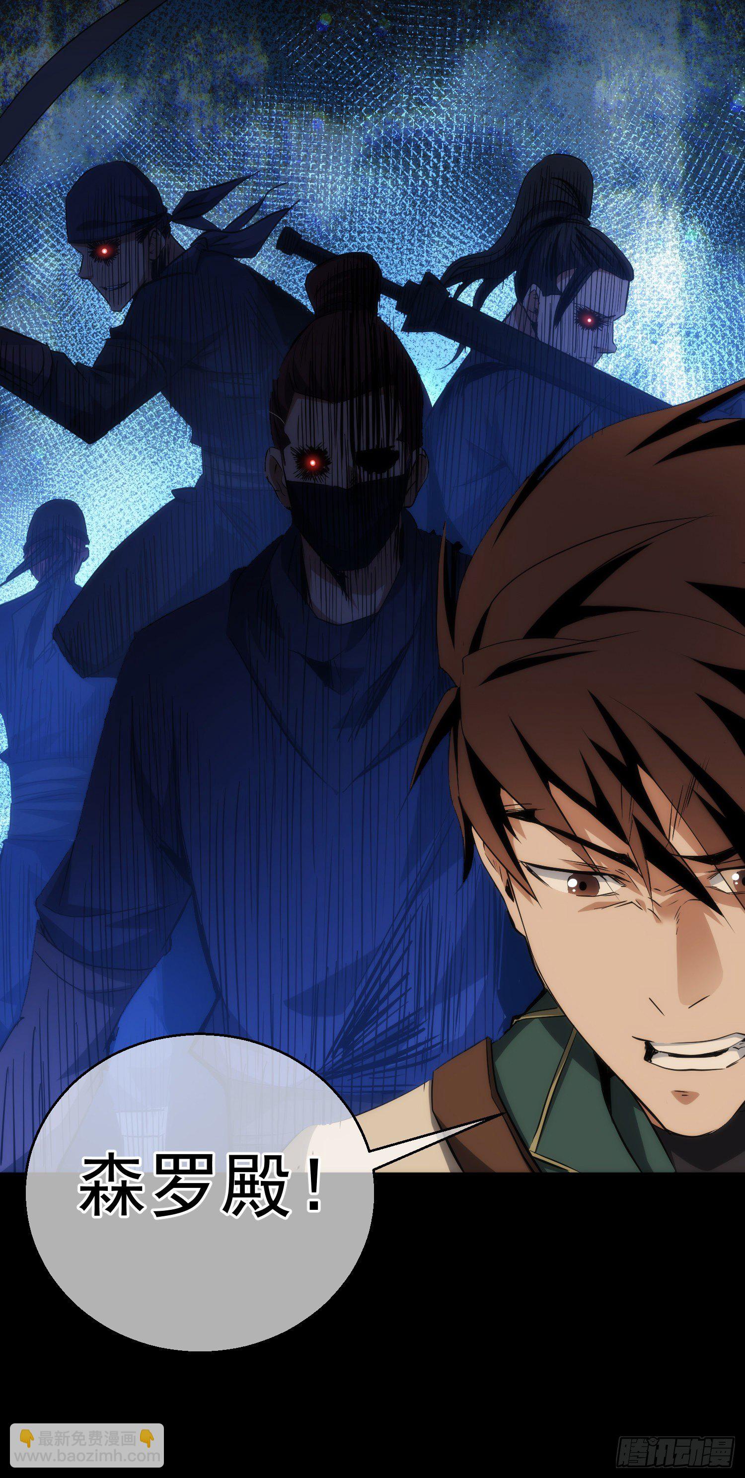 危机，森罗现？【第三十四回】-第35话