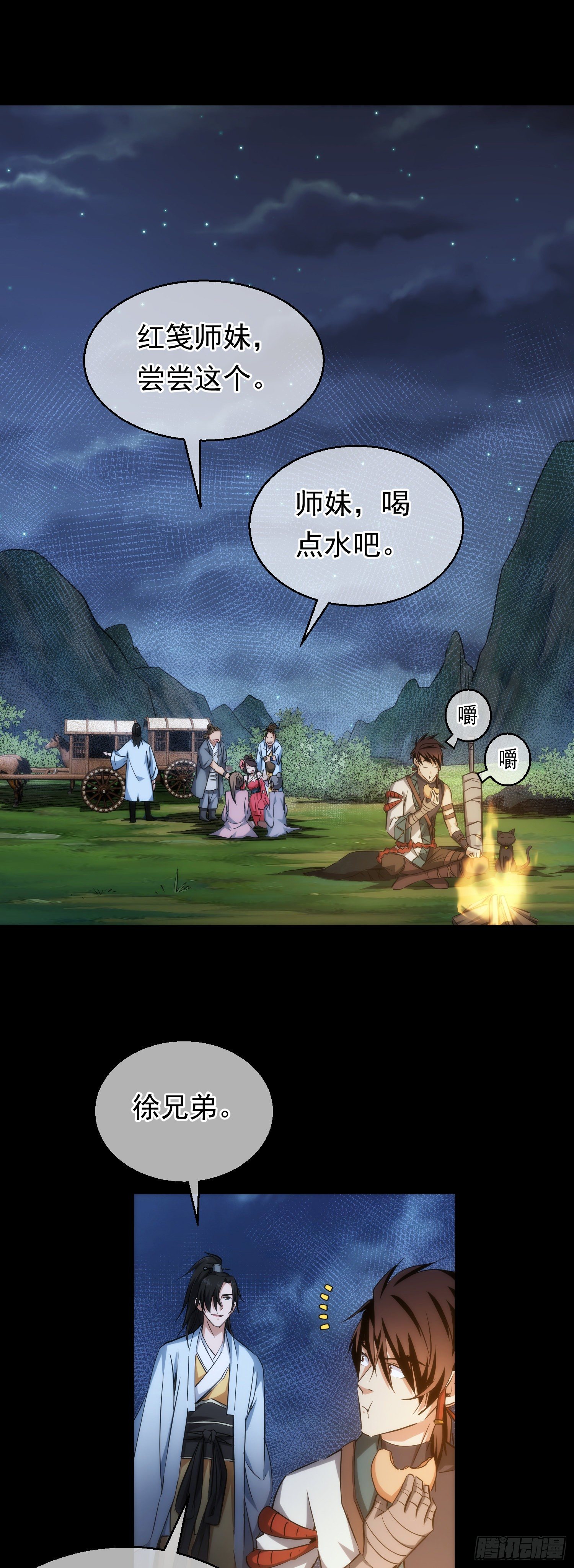 危机，森罗现？【第三十四回】-第35话