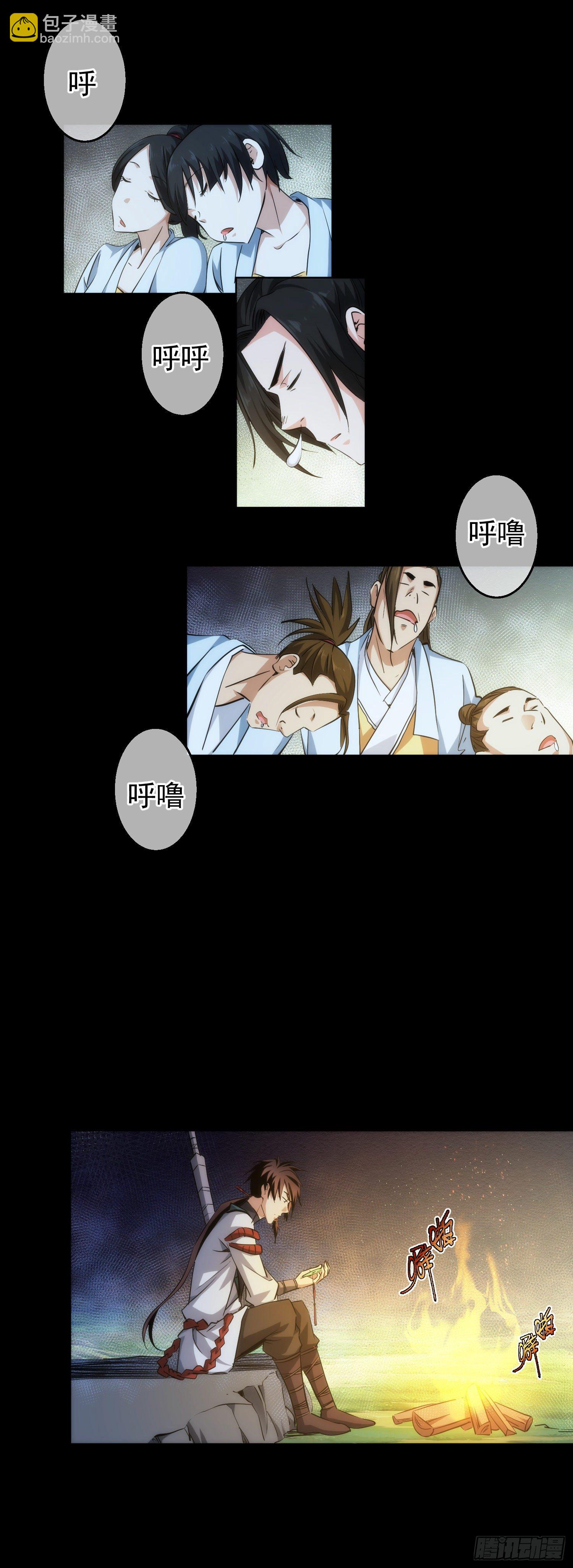 危机，森罗现？【第三十四回】-第35话