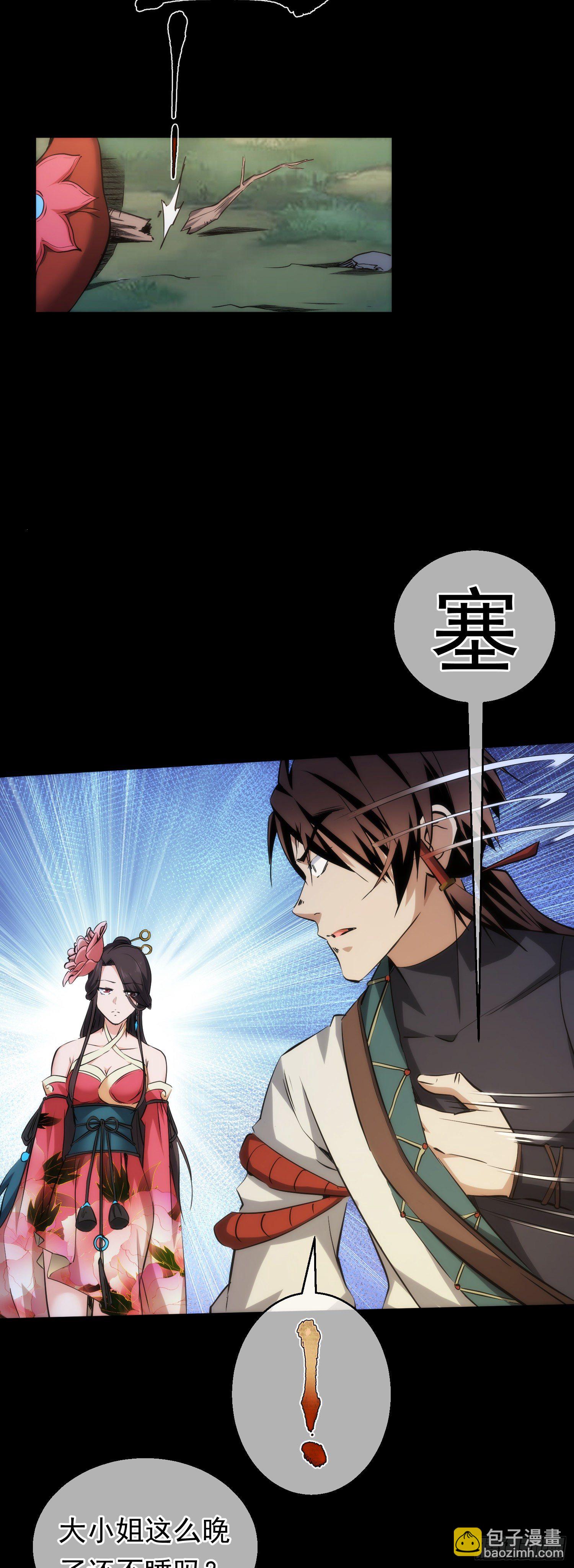 危机，森罗现？【第三十四回】-第35话