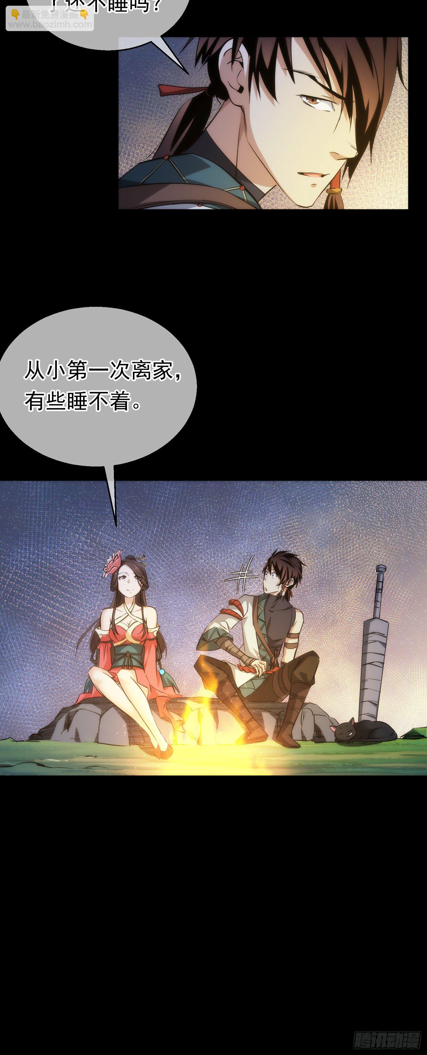 危机，森罗现？【第三十四回】-第35话