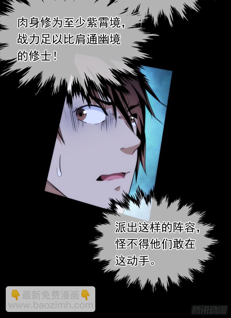 抉择！战修罗【第三十六回】-第37话