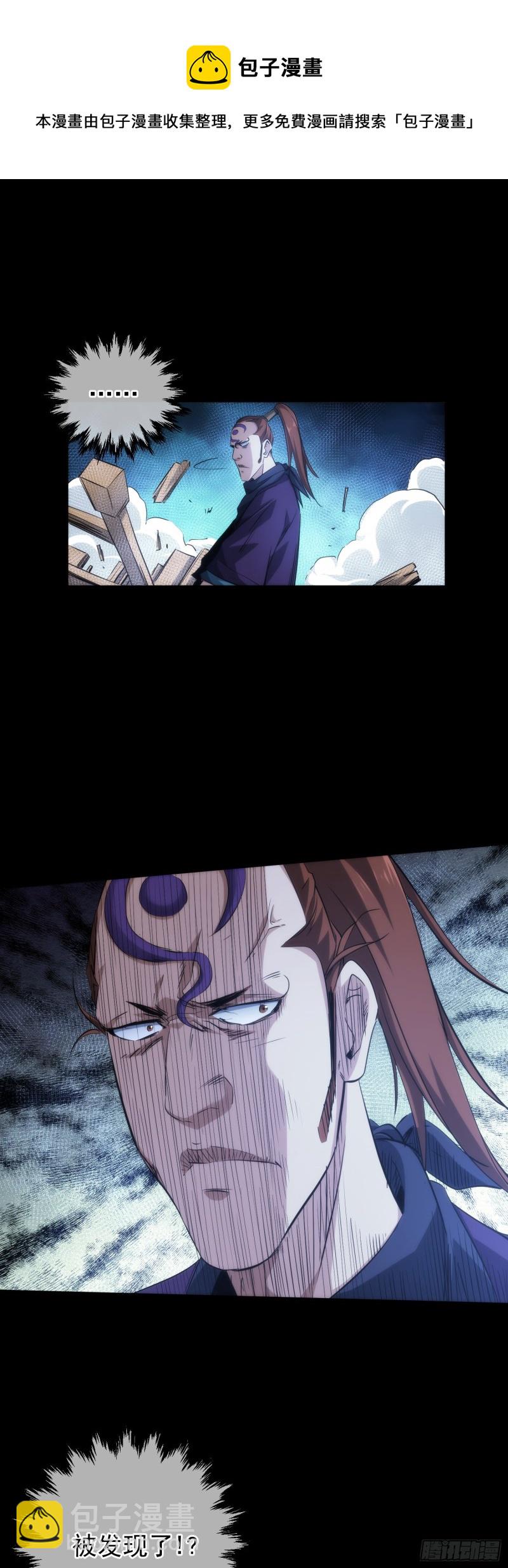 抉择！战修罗【第三十六回】-第37话