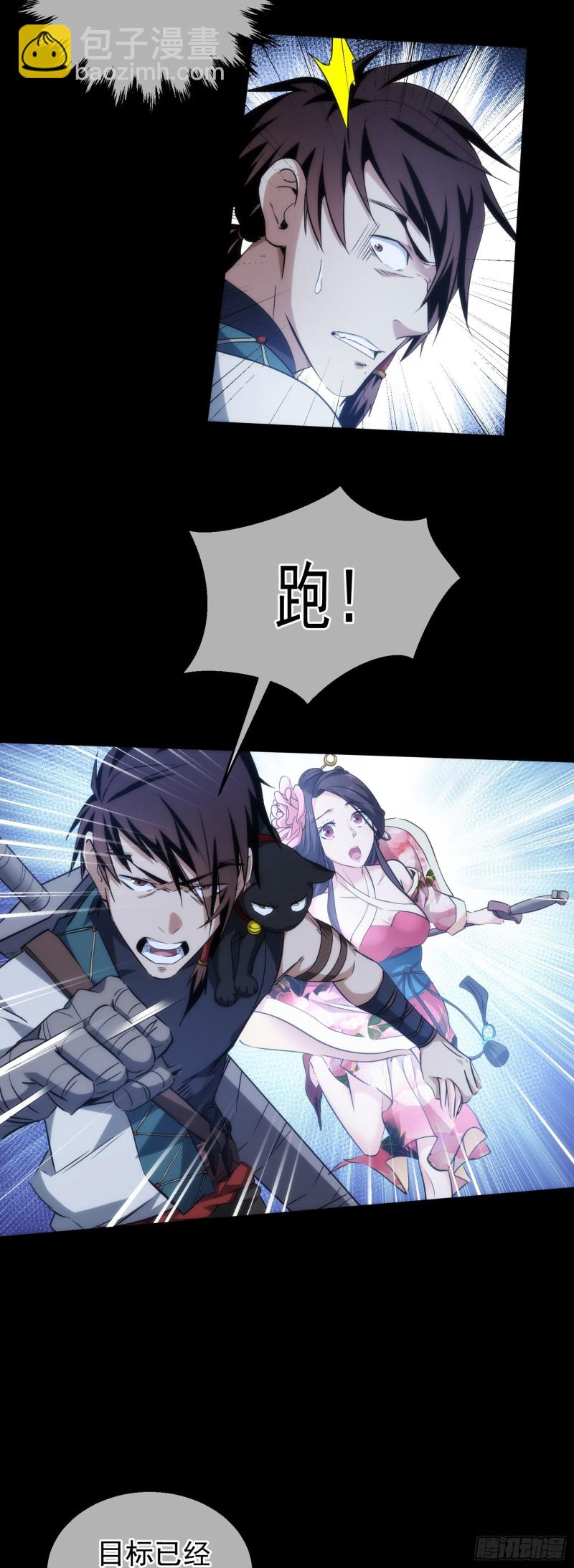 抉择！战修罗【第三十六回】-第37话