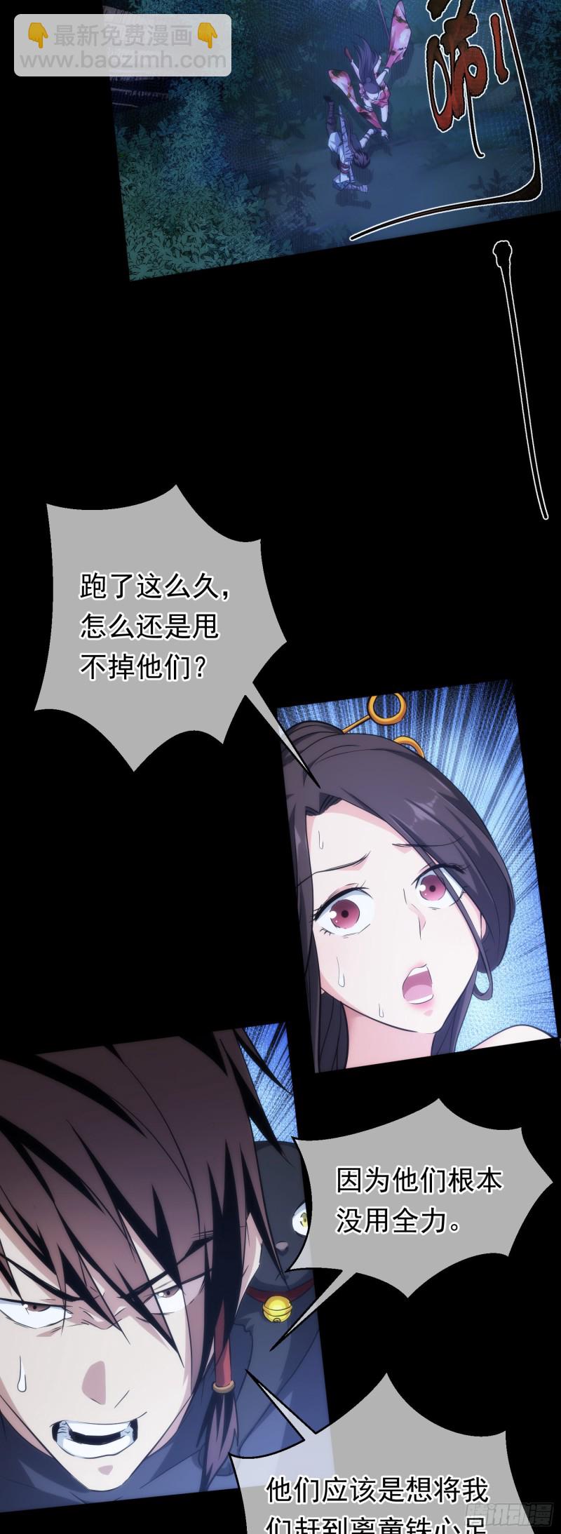 抉择！战修罗【第三十六回】-第37话