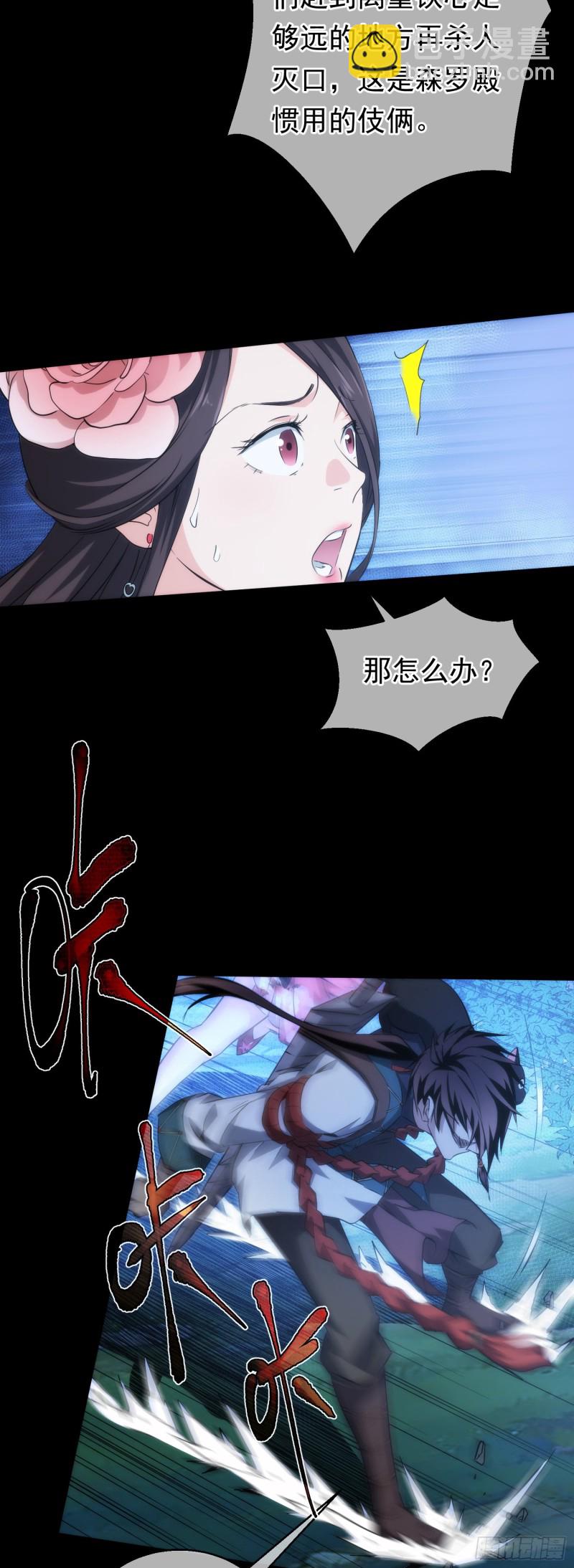 抉择！战修罗【第三十六回】-第37话