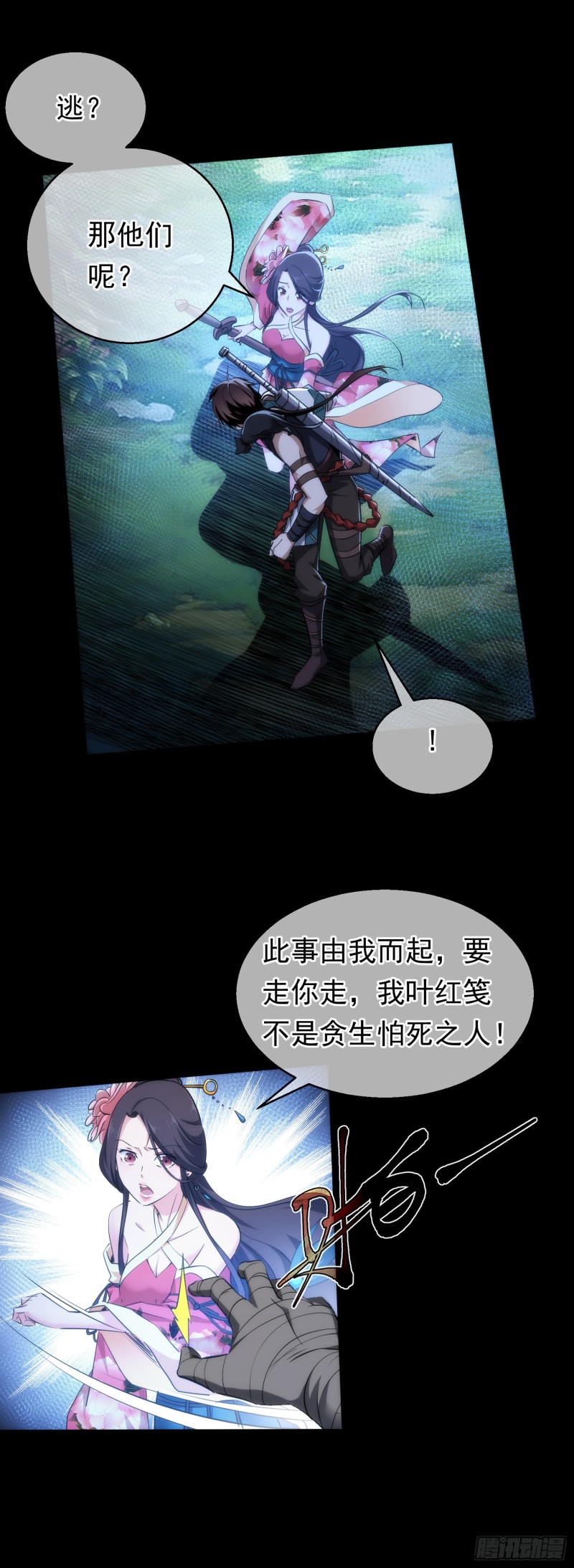 抉择！战修罗【第三十六回】-第37话