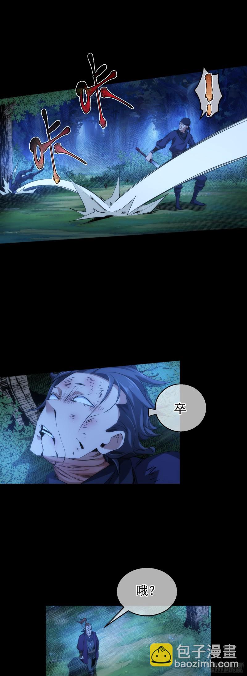 抉择！战修罗【第三十六回】-第37话