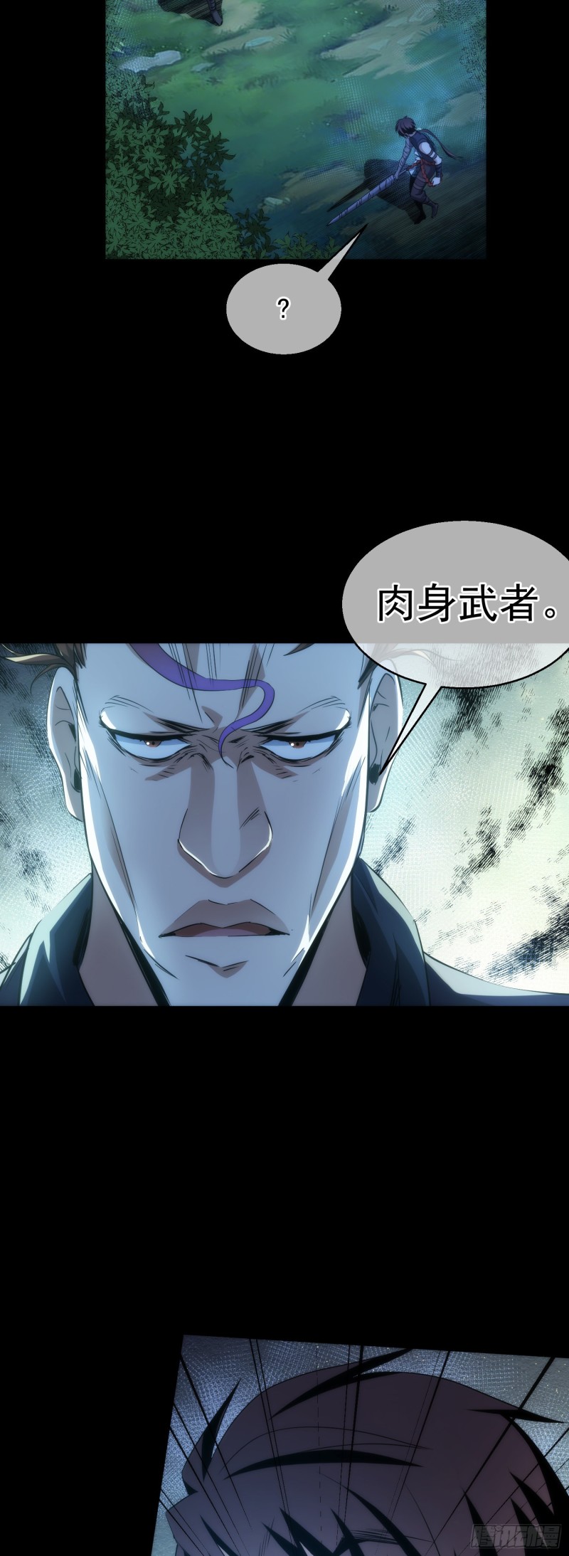 抉择！战修罗【第三十六回】-第37话