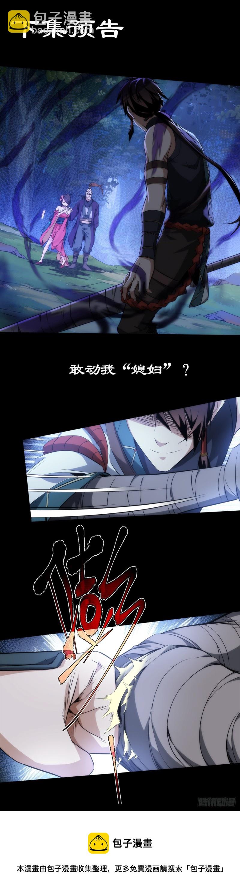 抉择！战修罗【第三十六回】-第37话