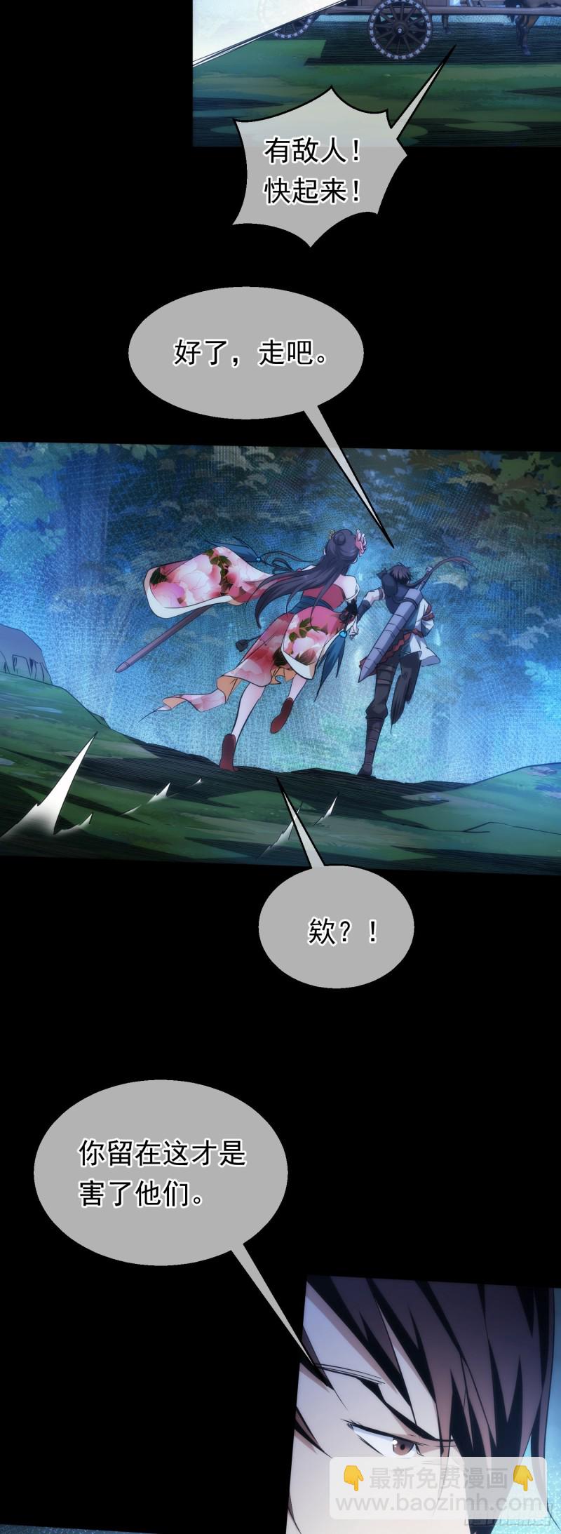 抉择！战修罗【第三十六回】-第37话