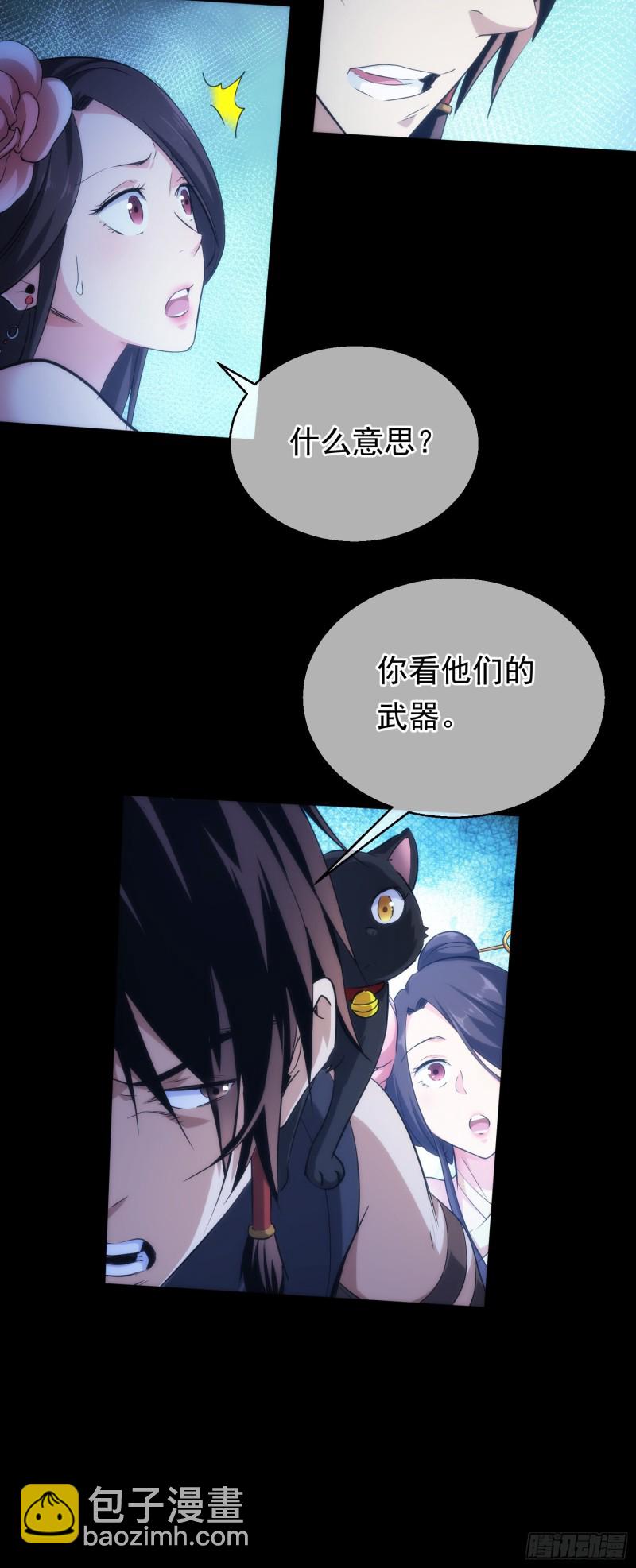 抉择！战修罗【第三十六回】-第37话