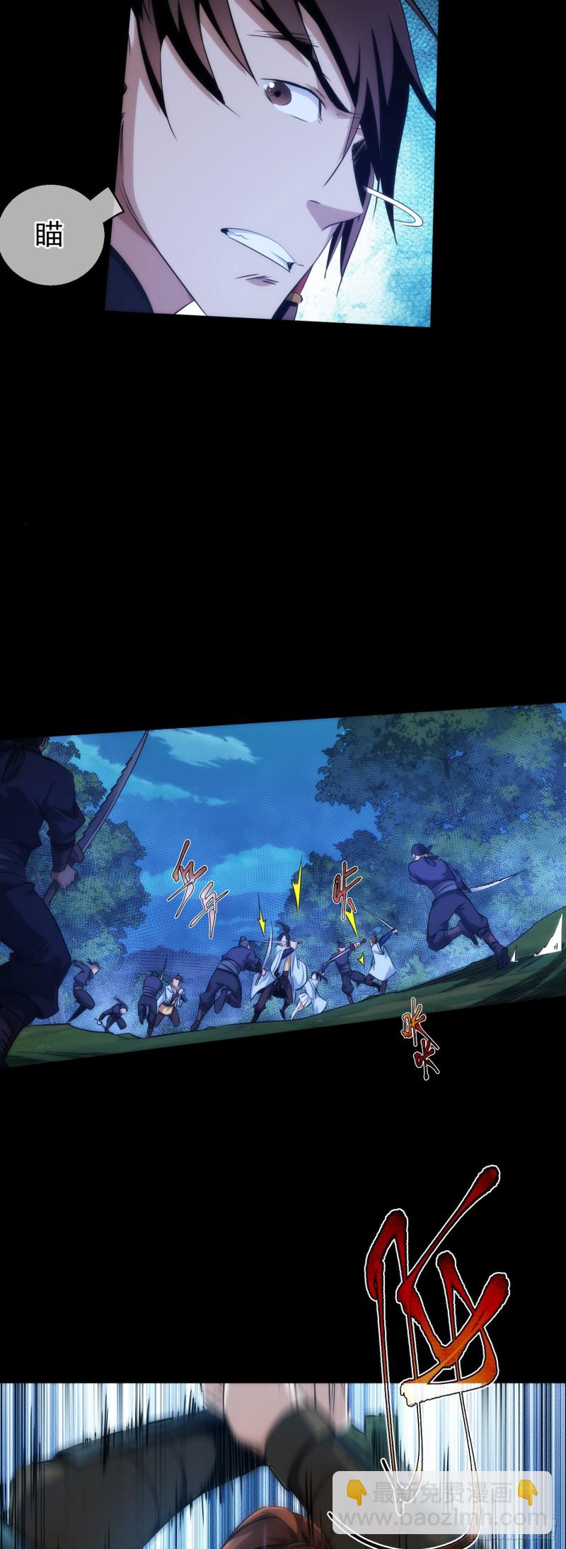 抉择！战修罗【第三十六回】-第37话