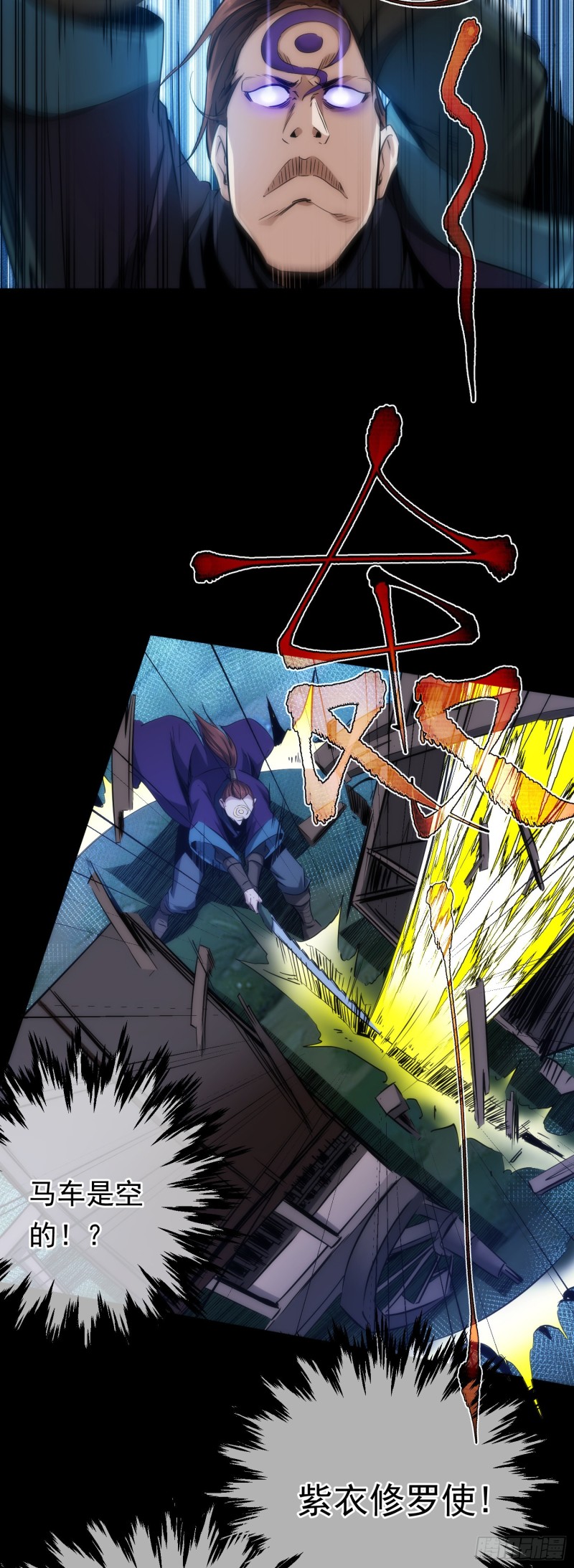 抉择！战修罗【第三十六回】-第37话