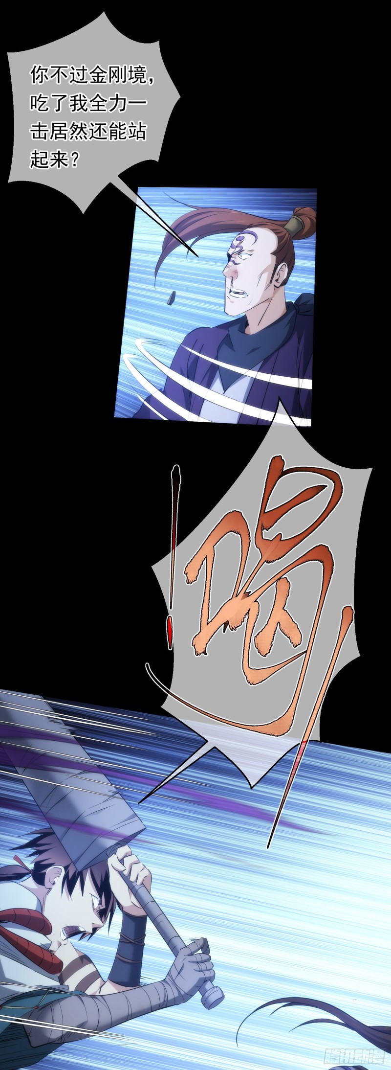 逆转？斩敌酋【第三十八回】-第39话