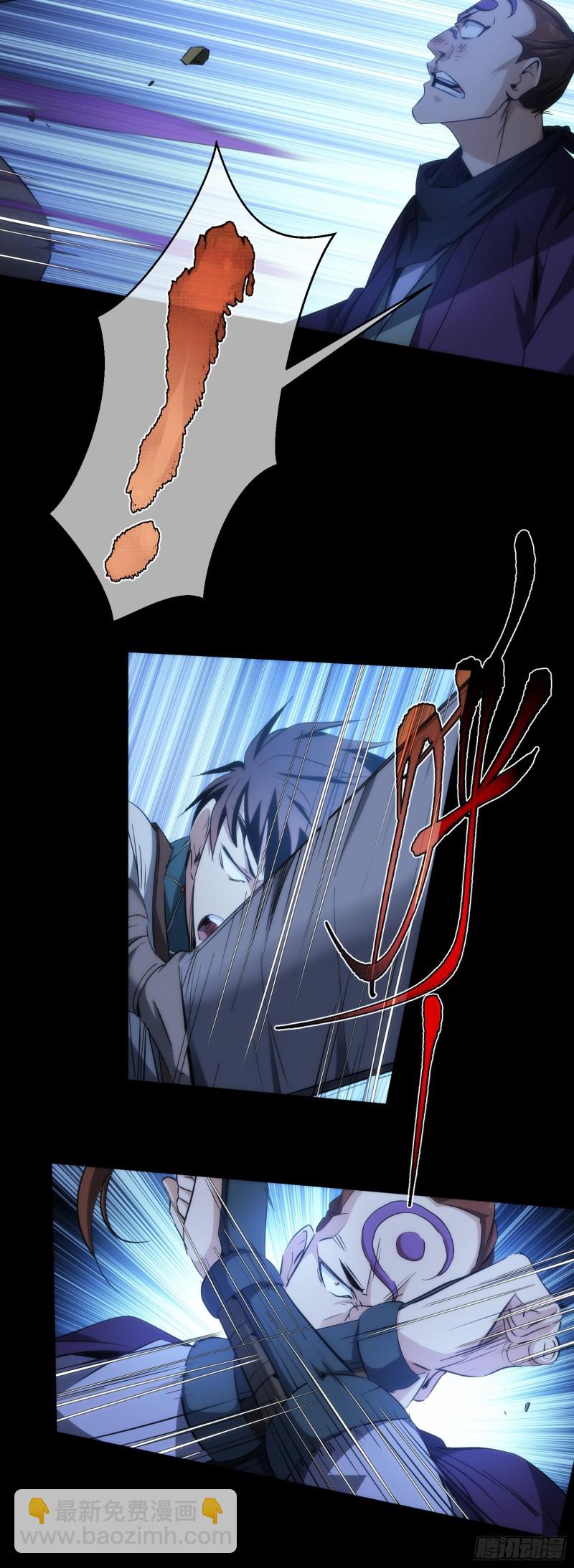 逆转？斩敌酋【第三十八回】-第39话