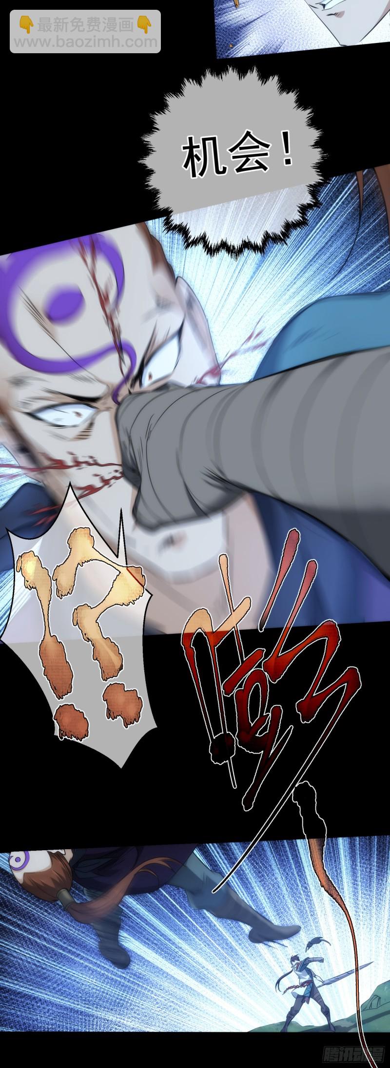 逆转？斩敌酋【第三十八回】-第39话