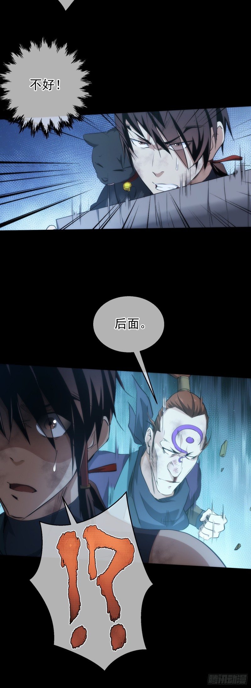 逆转？斩敌酋【第三十八回】-第39话