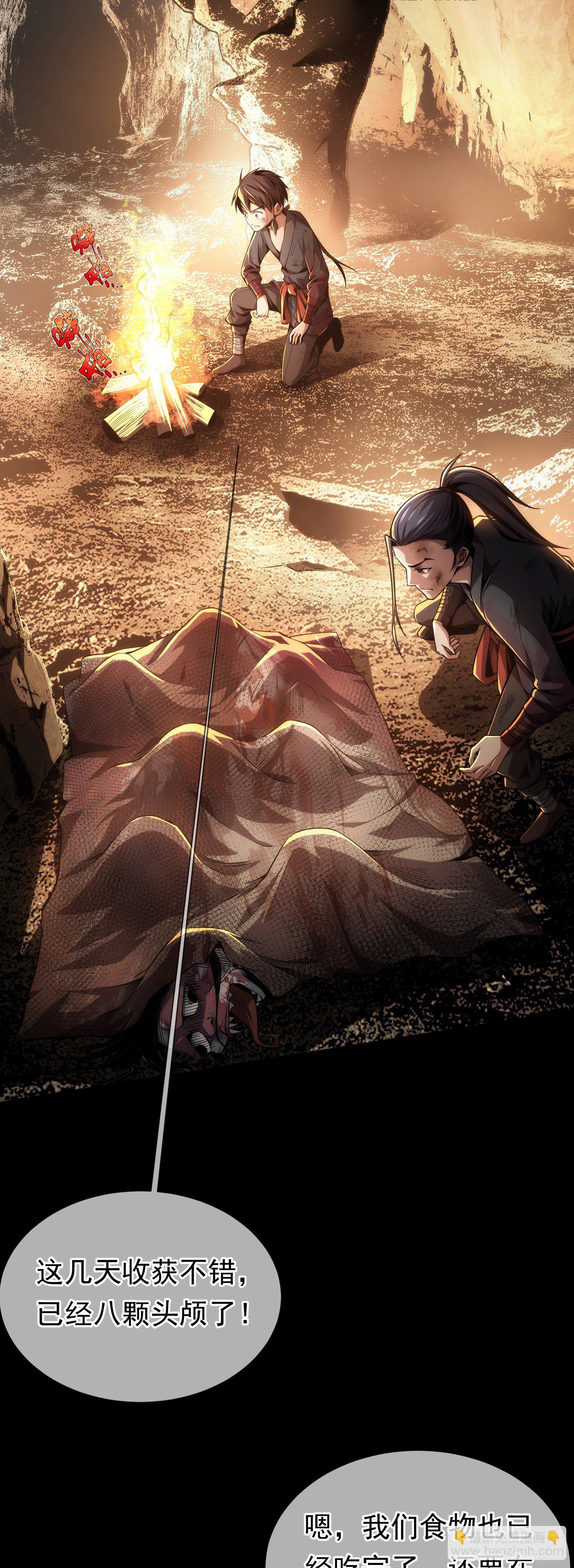 善意，何以报【第四回】-第5话