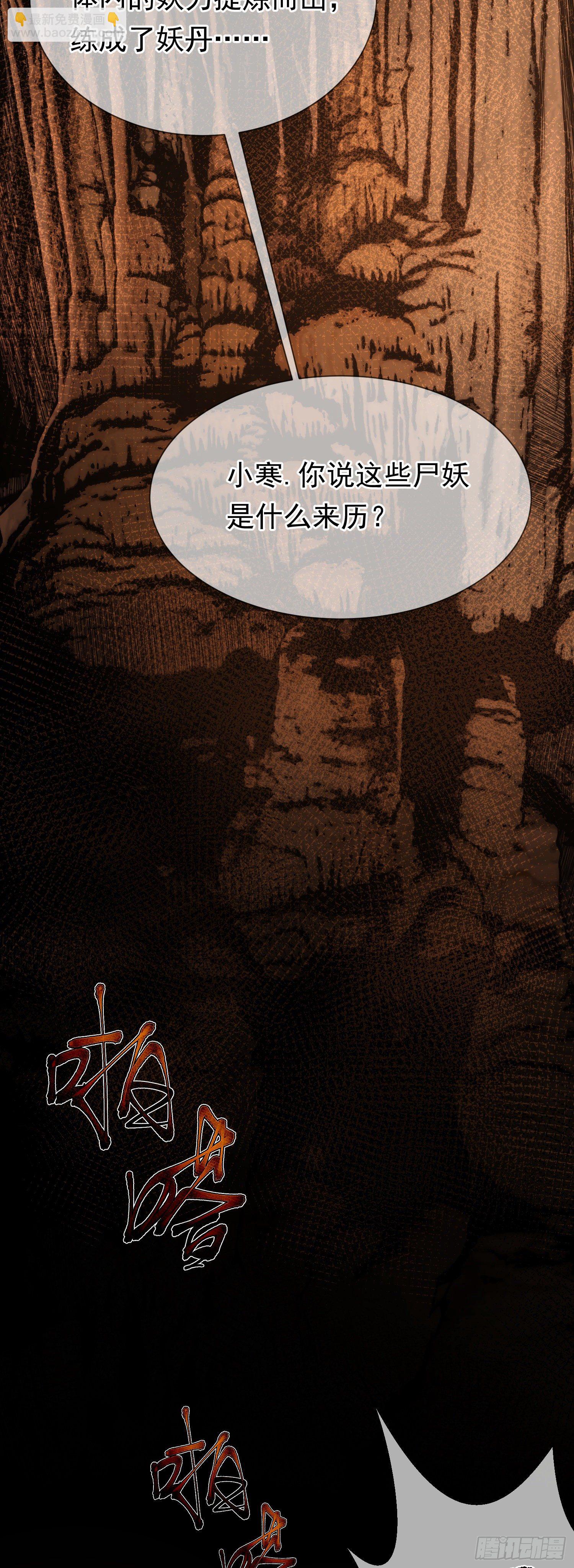 善意，何以报【第四回】-第5话